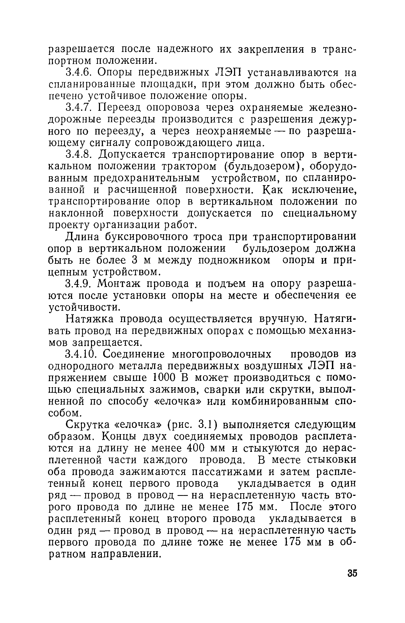 РД 08-62-94