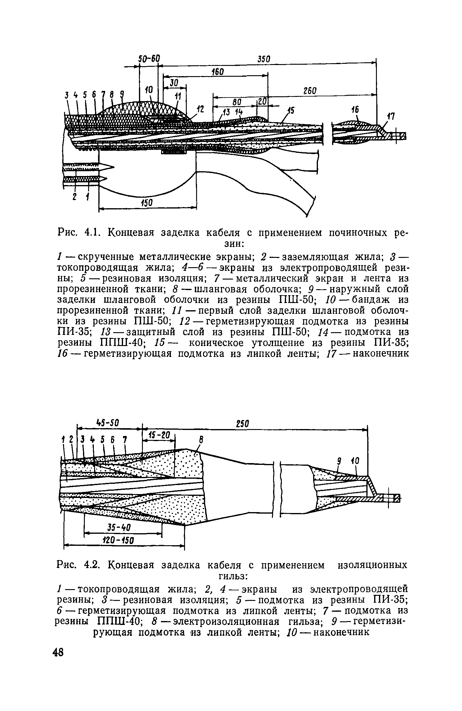 РД 08-62-94