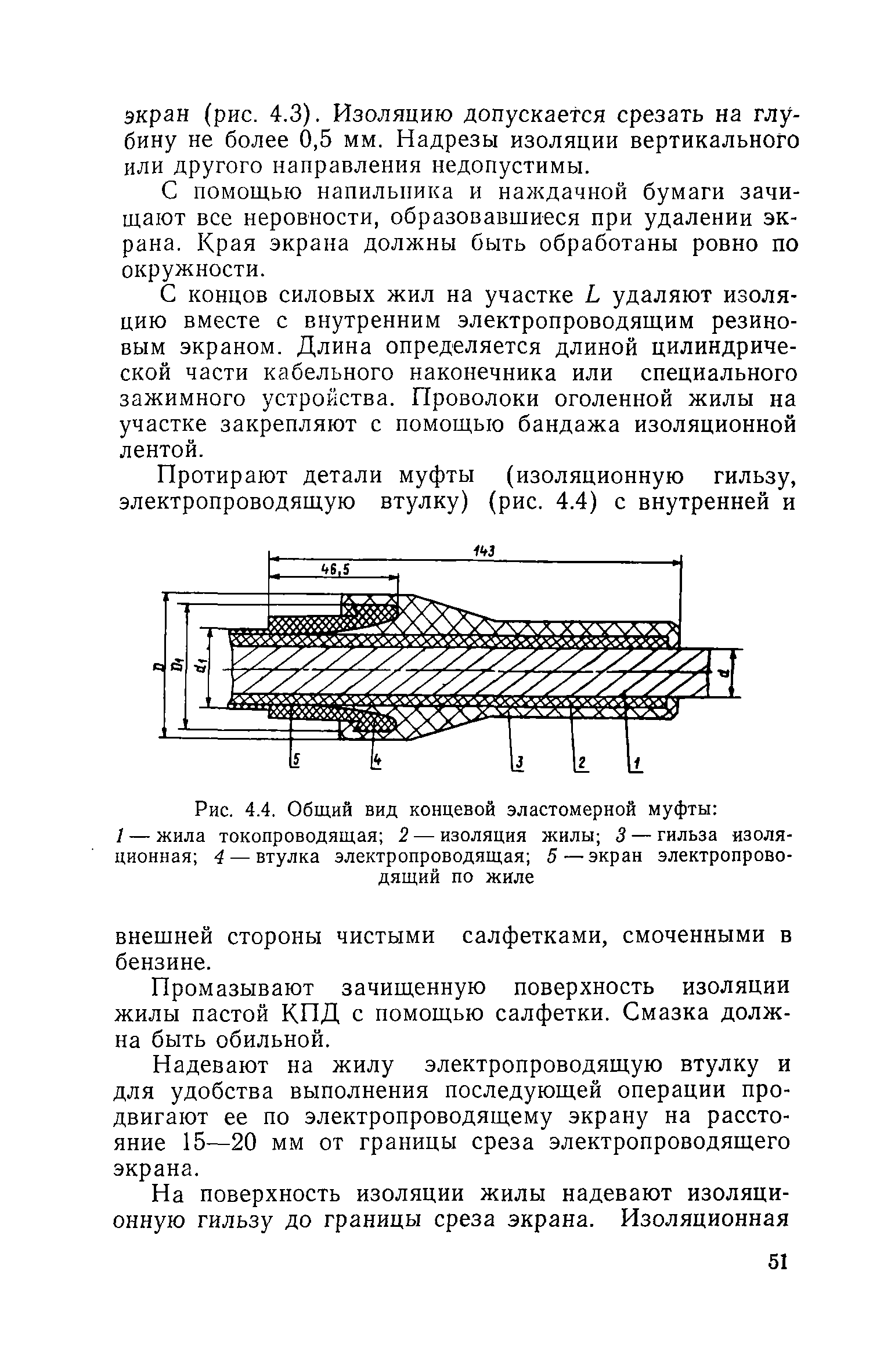 РД 08-62-94