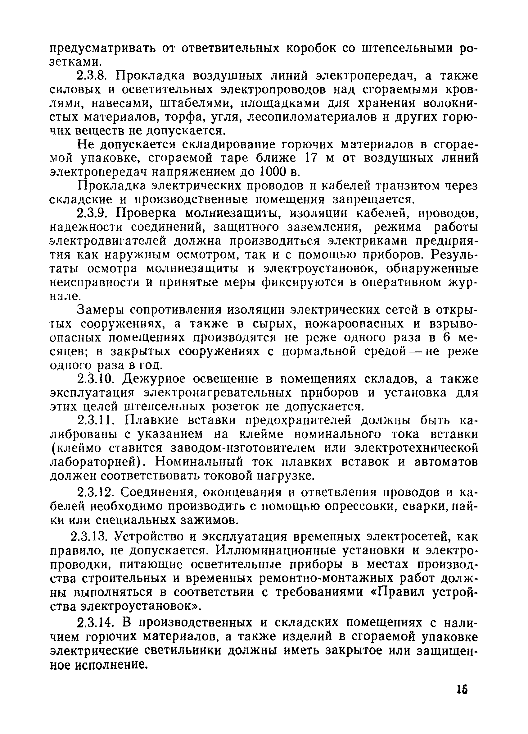 Начни. Врежь страху по лицу, перестань быть «нормальным» и займись чем-то стоящим (fb2) | Флибуста