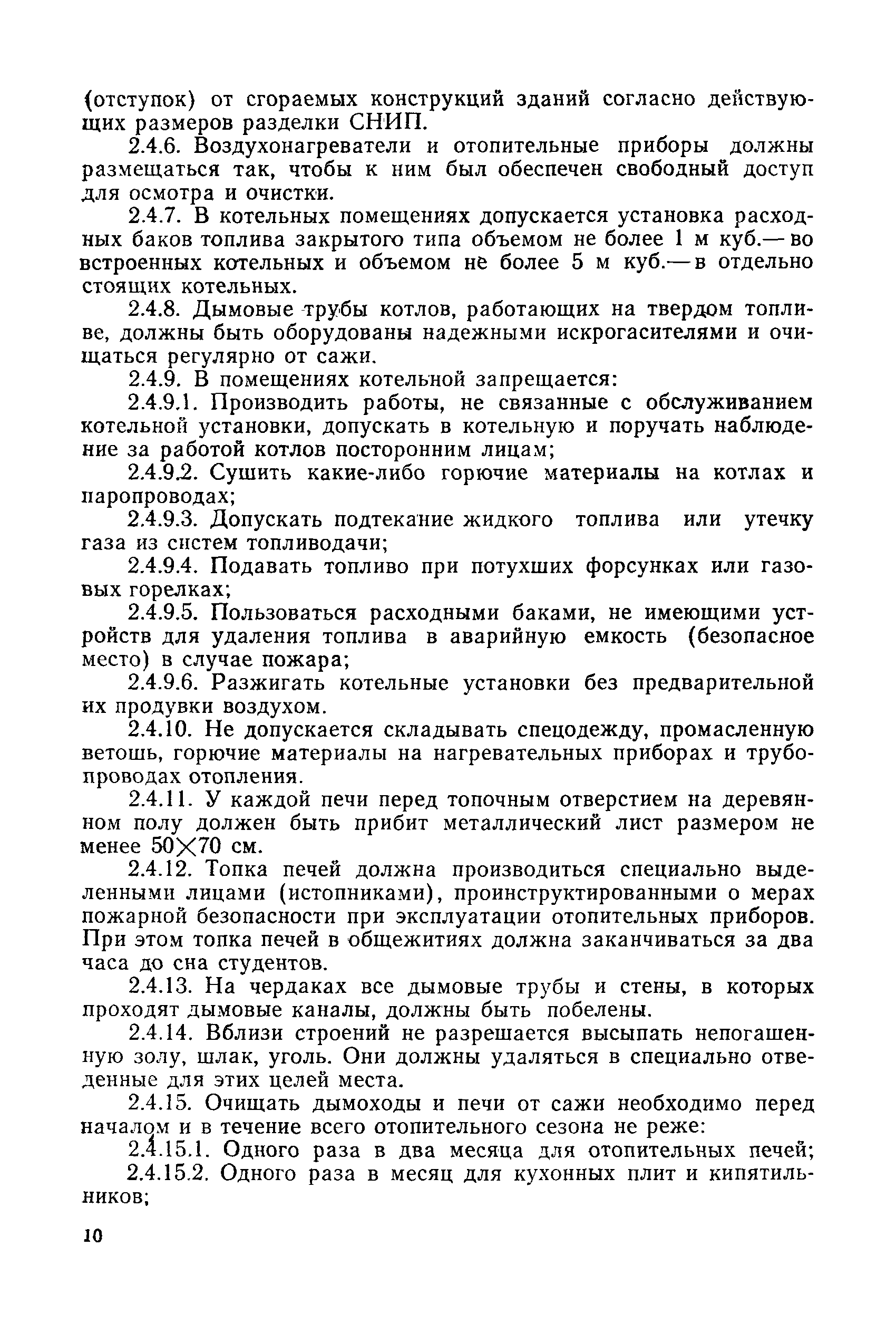 Инструкция По Пожарной Безопасности Для Проживающих В Гостинице