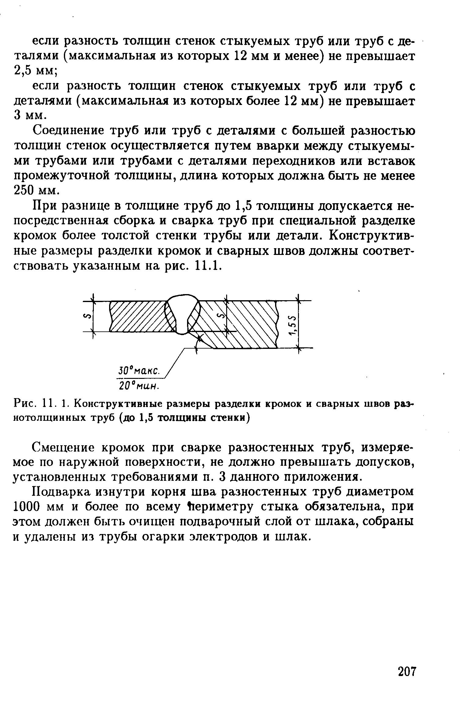 отбраковка трубопроводов по толщине стенки