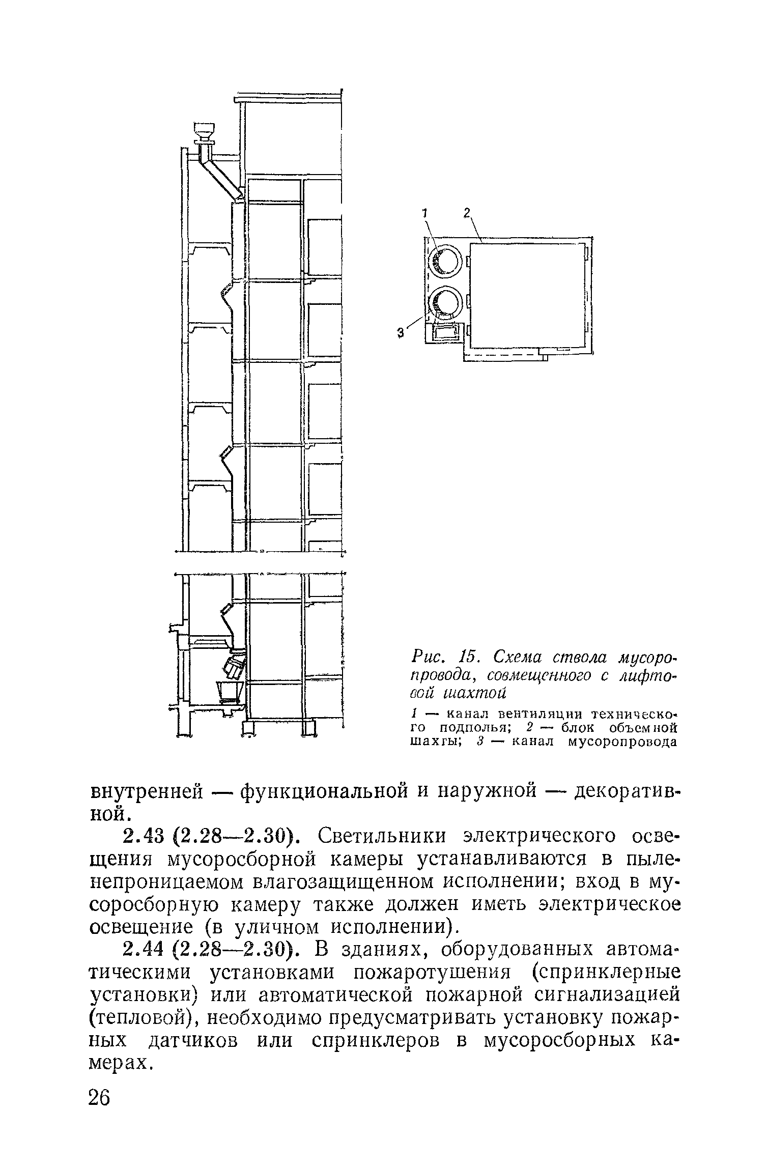 Пособие к СНиП 2.08.02-85