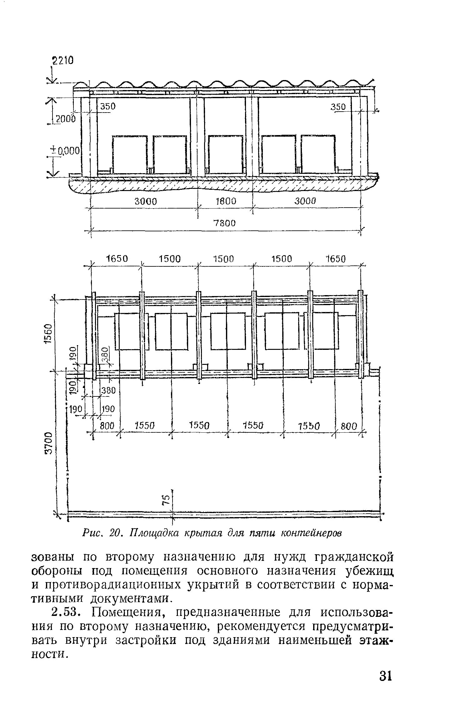 Пособие к СНиП 2.08.02-85