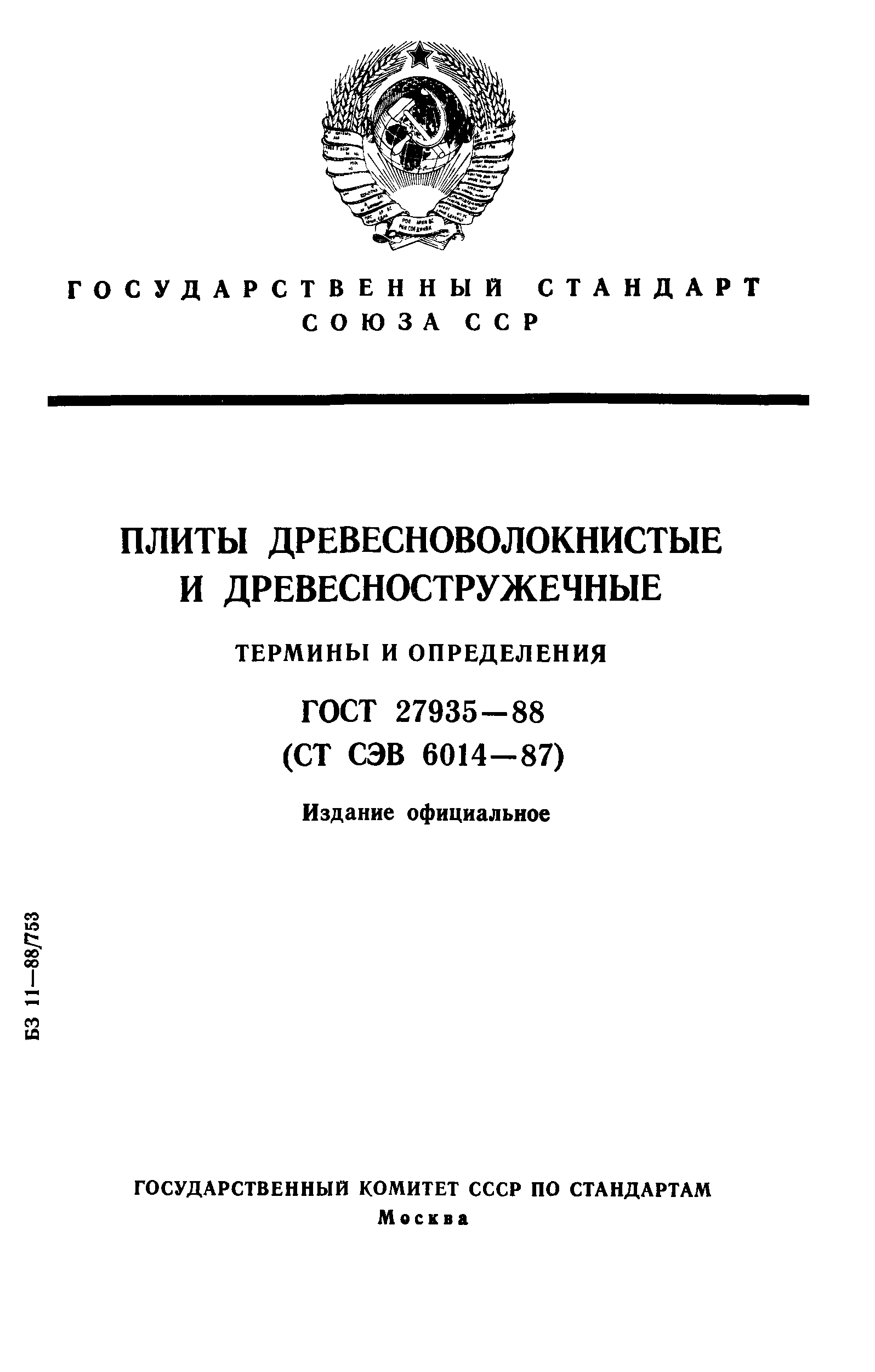 гост двп