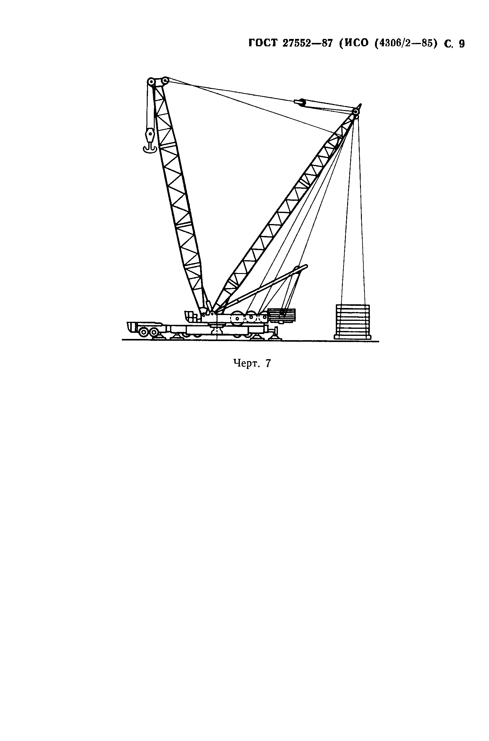 ГОСТ 27552-87