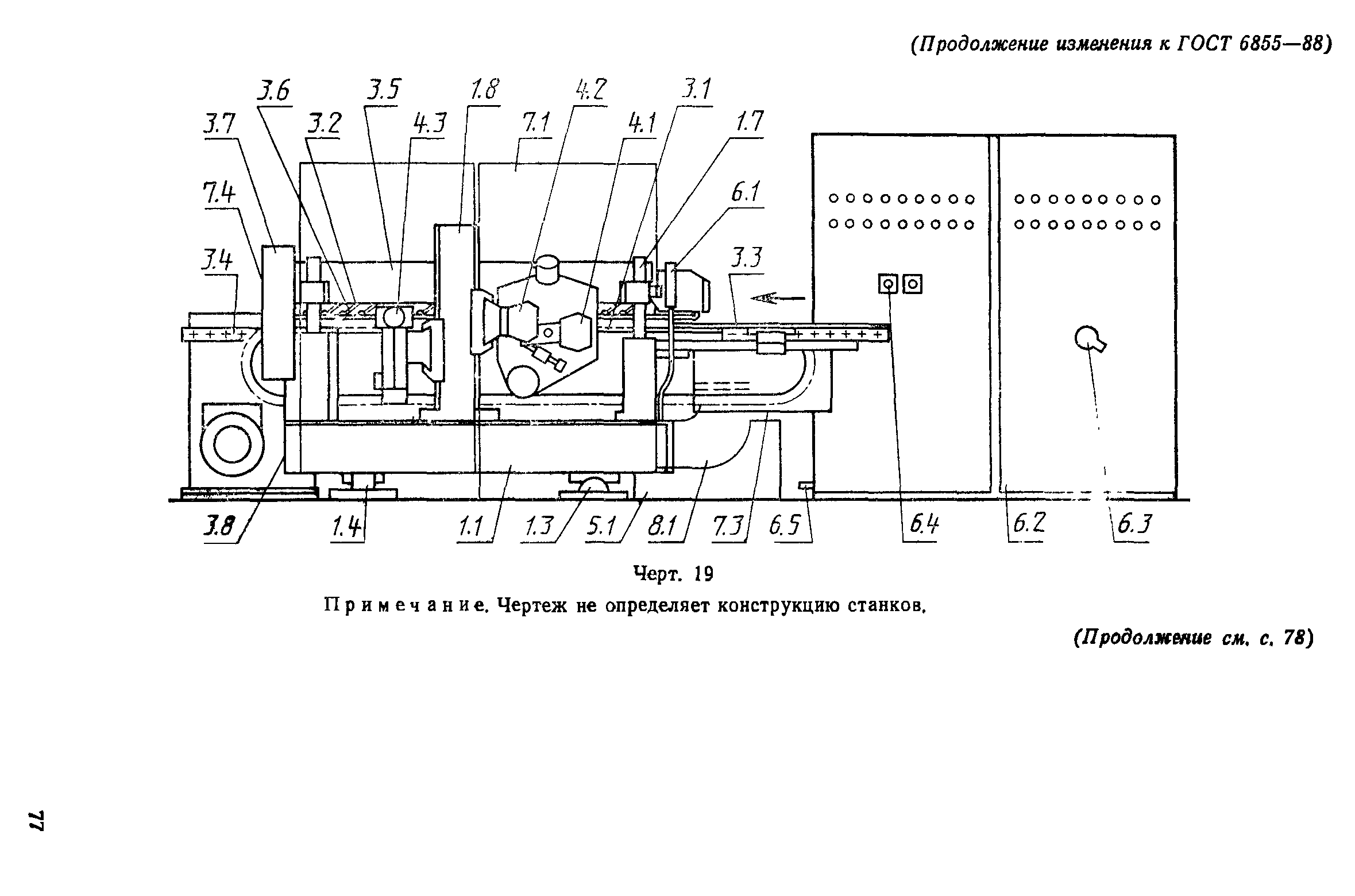 ГОСТ 6855-88