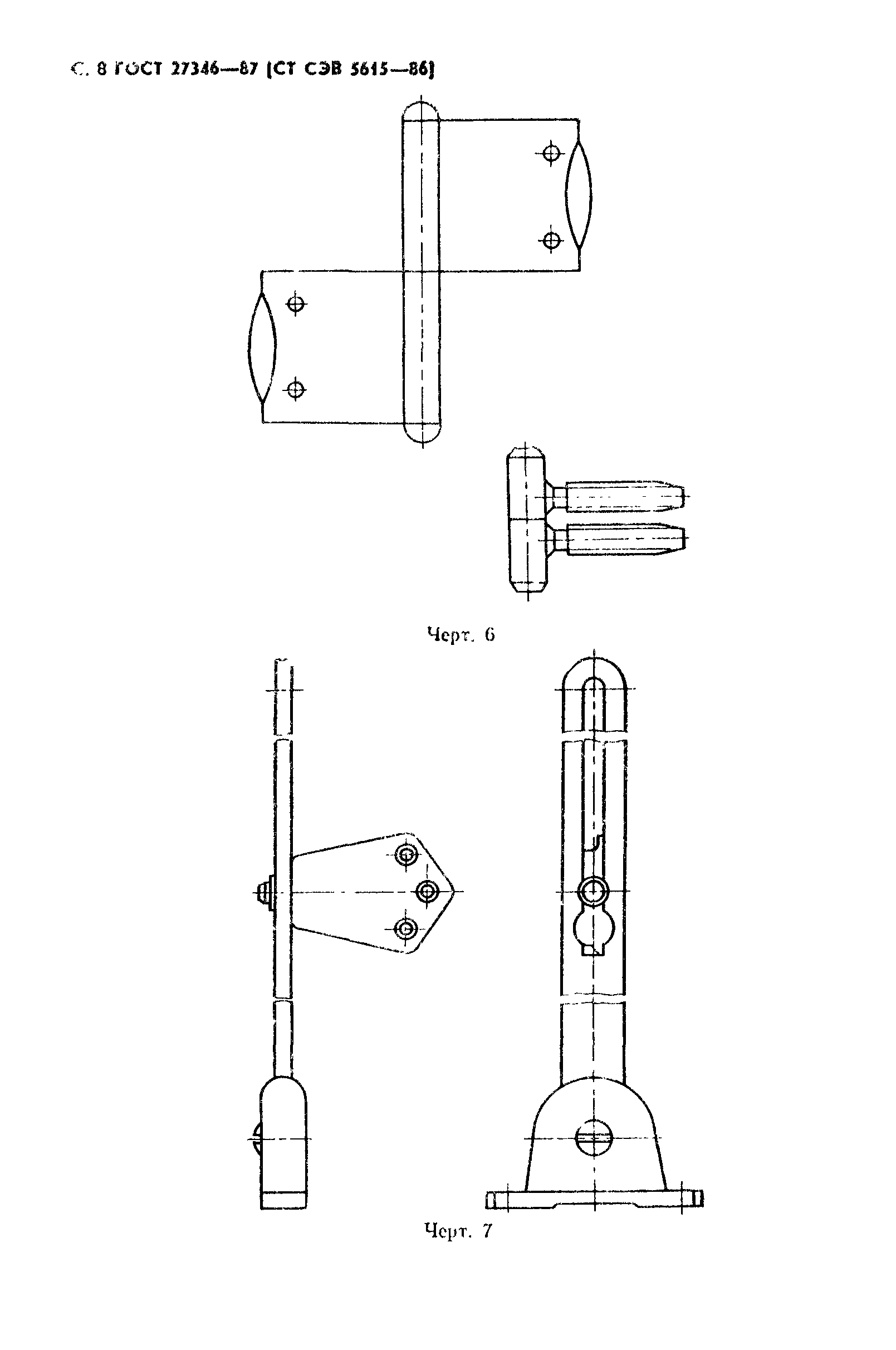 ГОСТ 27346-87