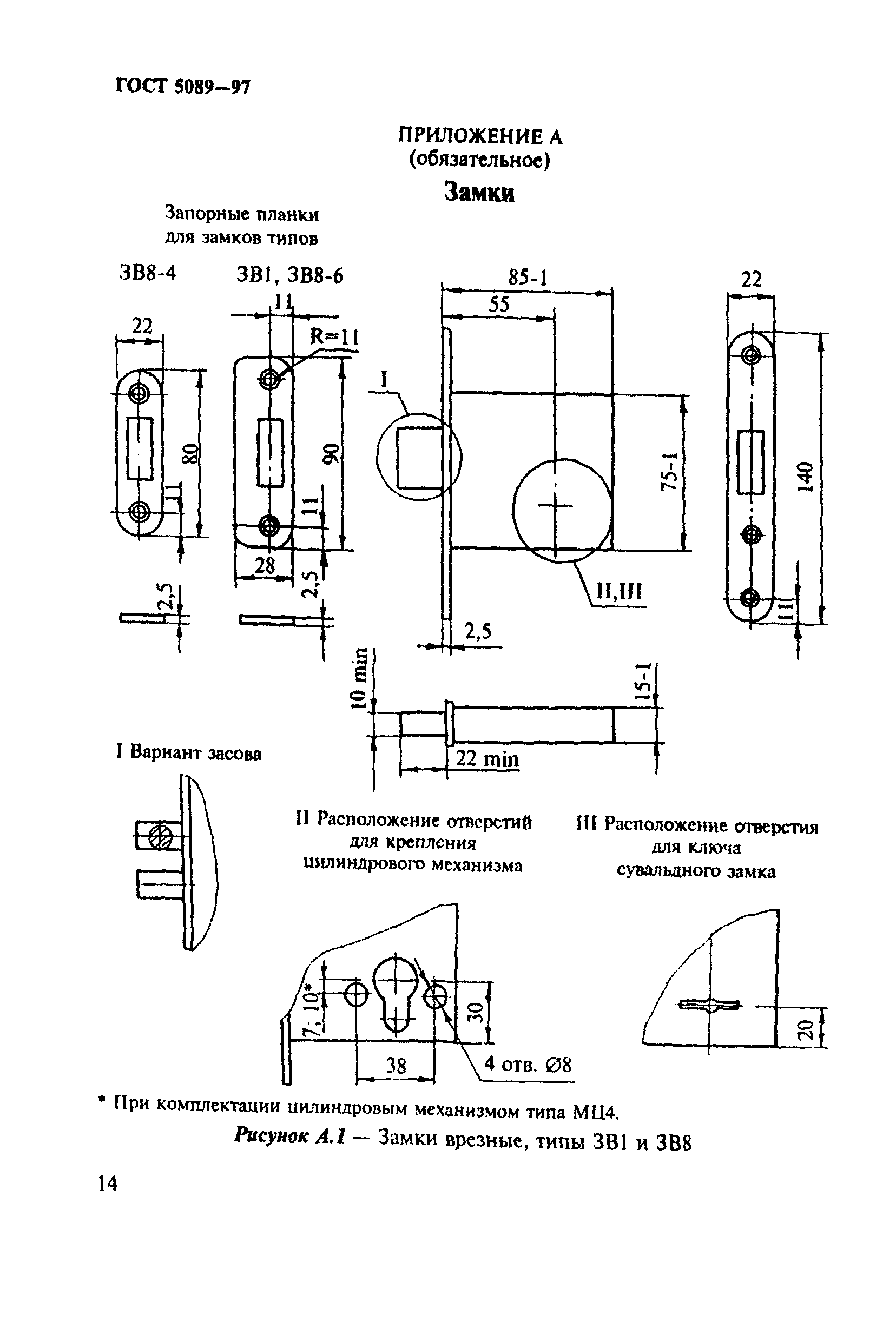 ГОСТ 5089-97