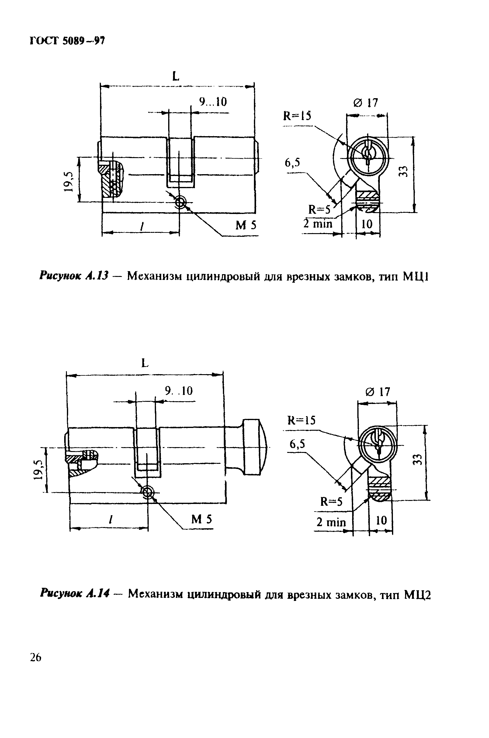 замок врезной 3в1 класс 2 гост 5089 2003