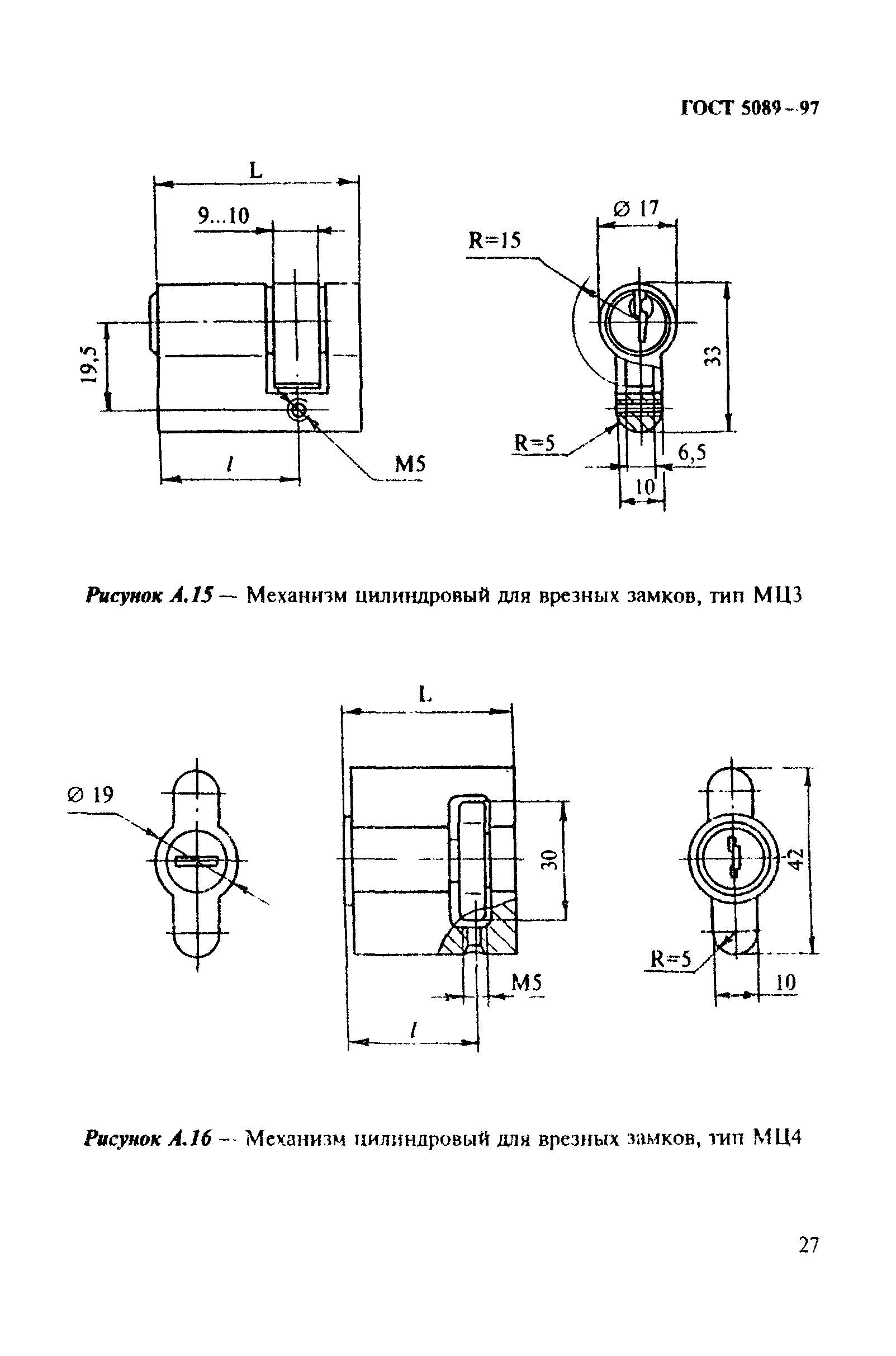 ГОСТ 5089-97