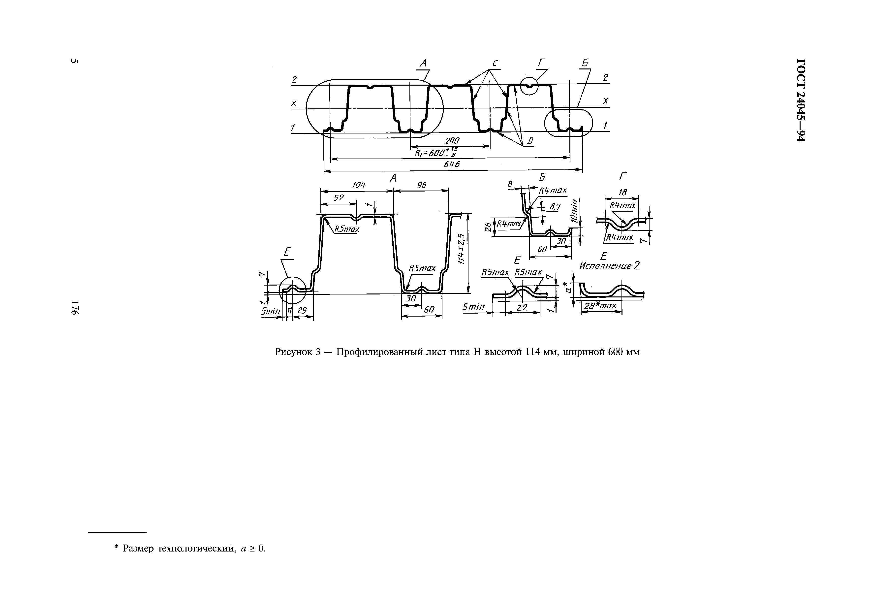 ГОСТ 24045-94