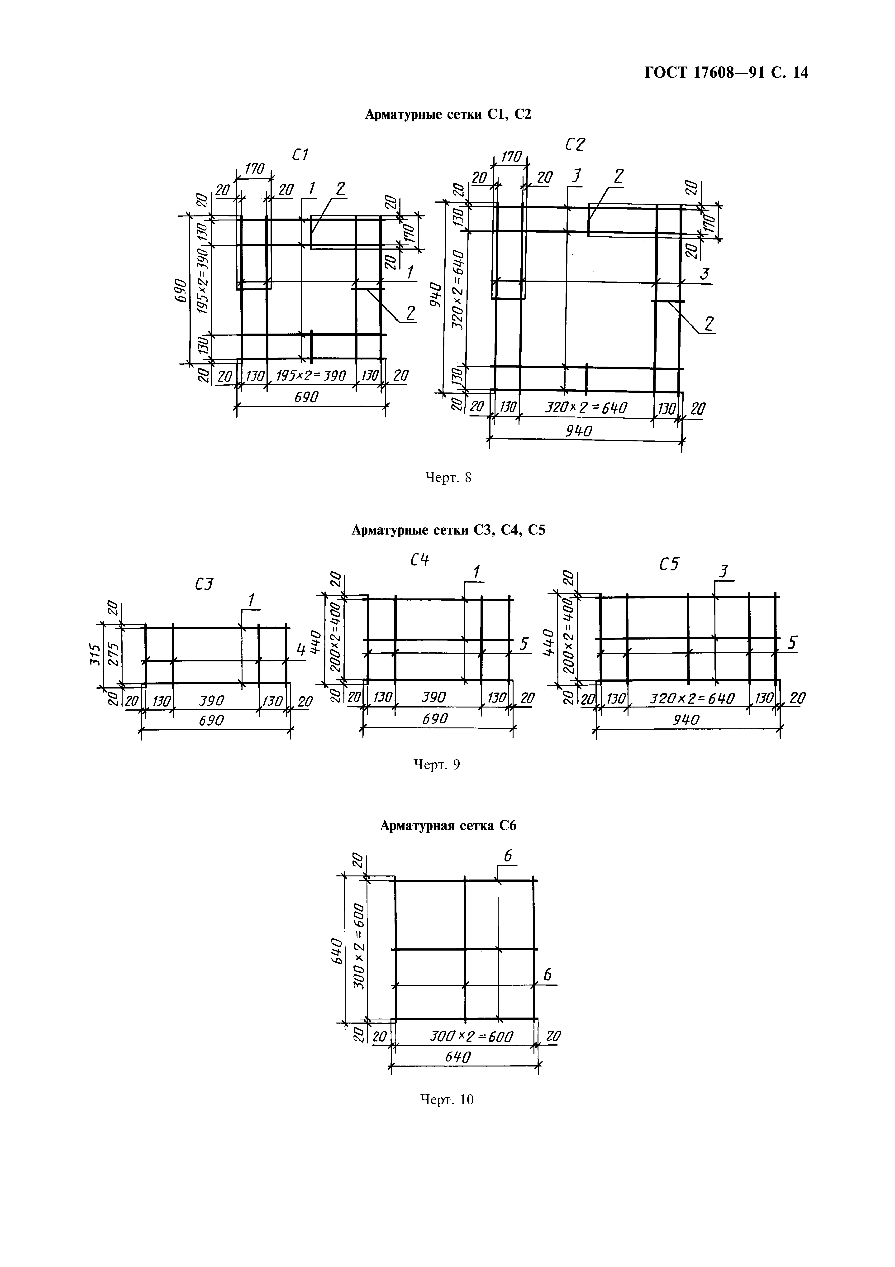 Гост бетонные плитки. Бетонная плитка ГОСТ 17608-2017. Плита 17608-91. 17608-2017 Плиты бетонные тротуарные. Бетонные тротуарные плиты по ГОСТ 17608-91.