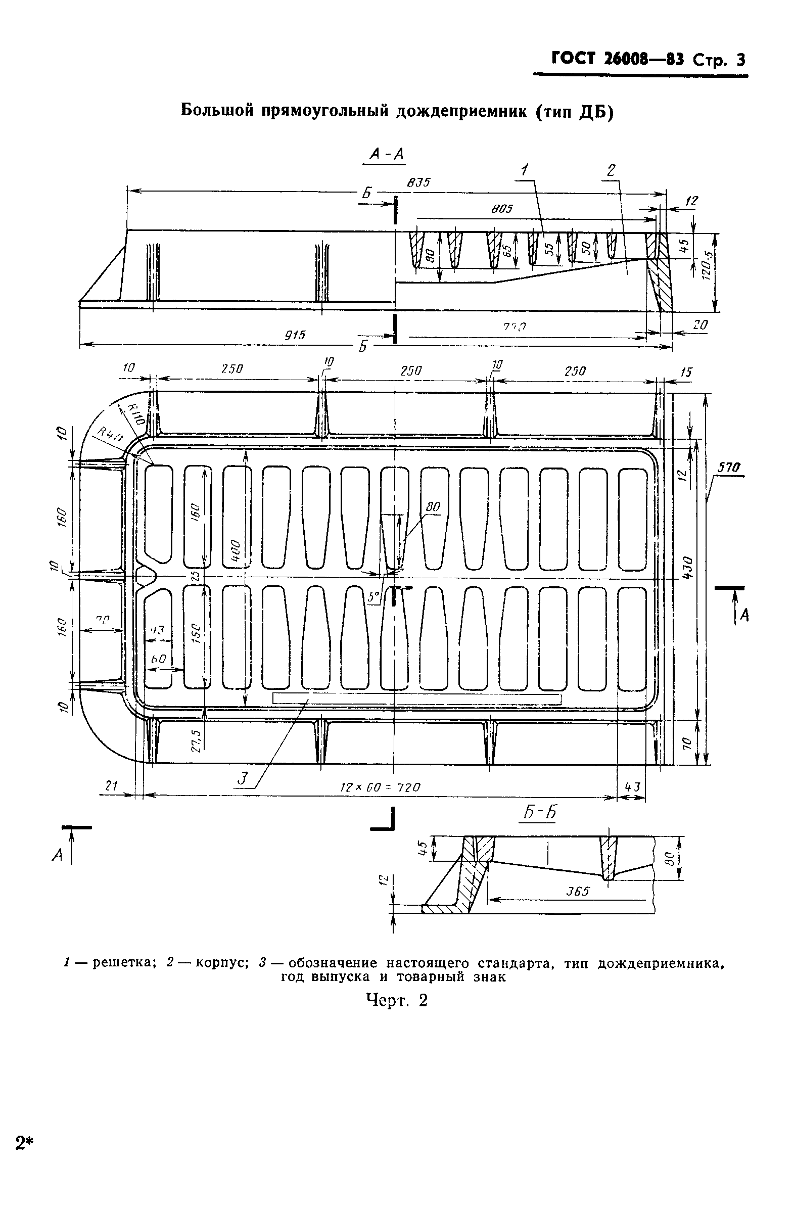 ГОСТ 26008-83