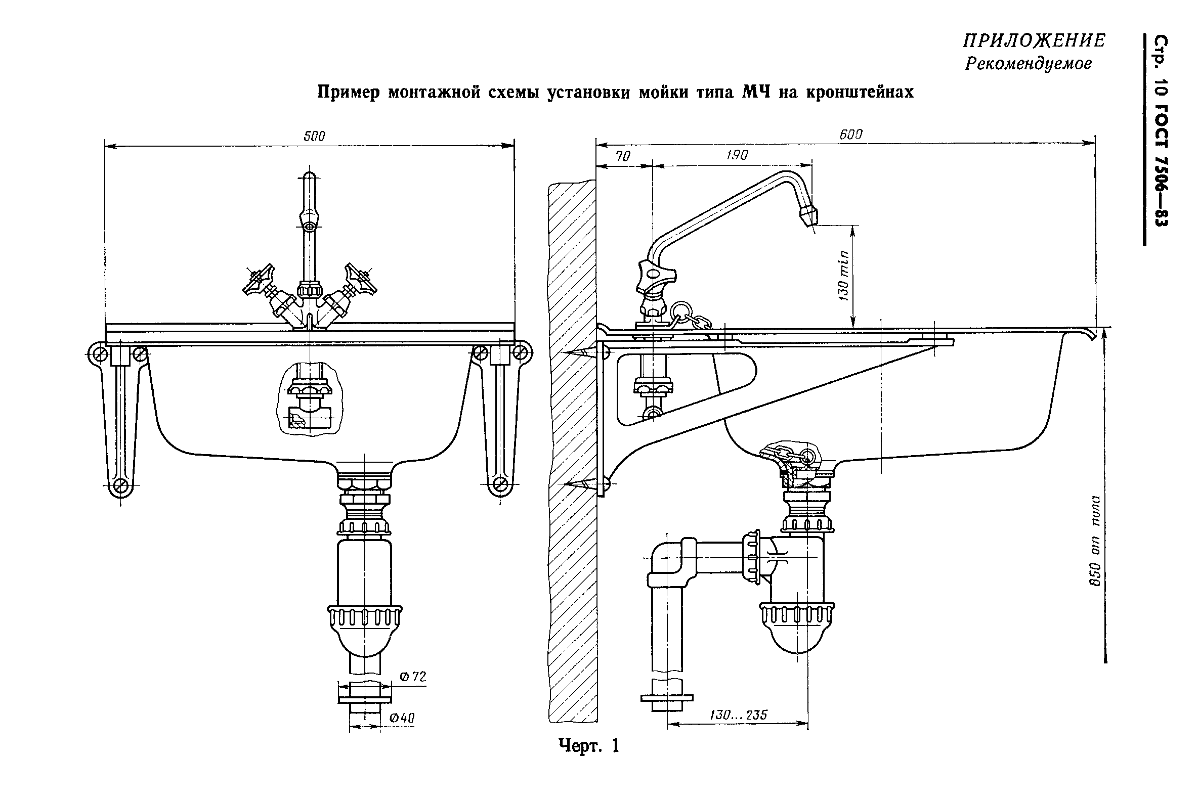 ГОСТ 7506-83