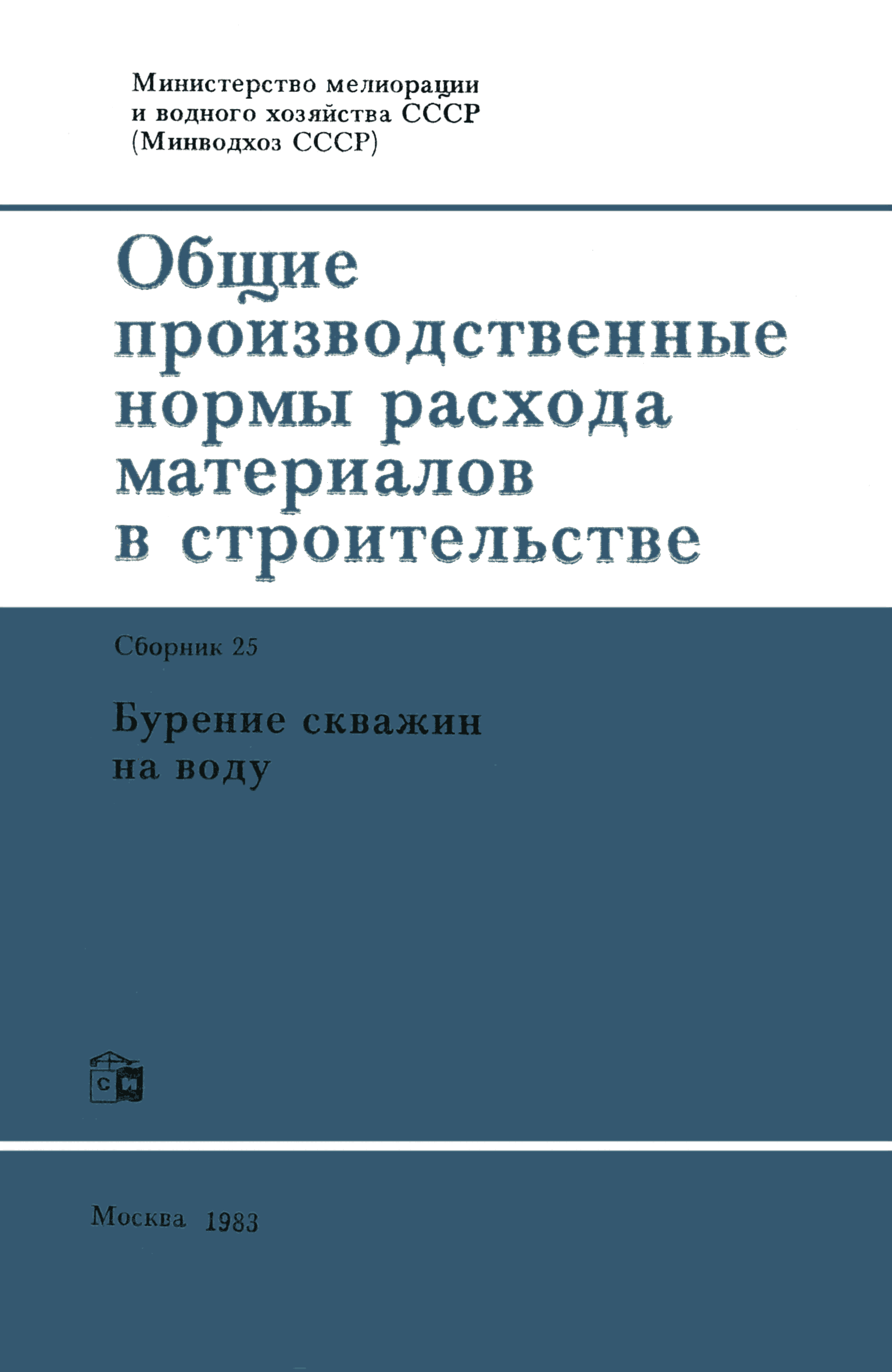 Сборник 25