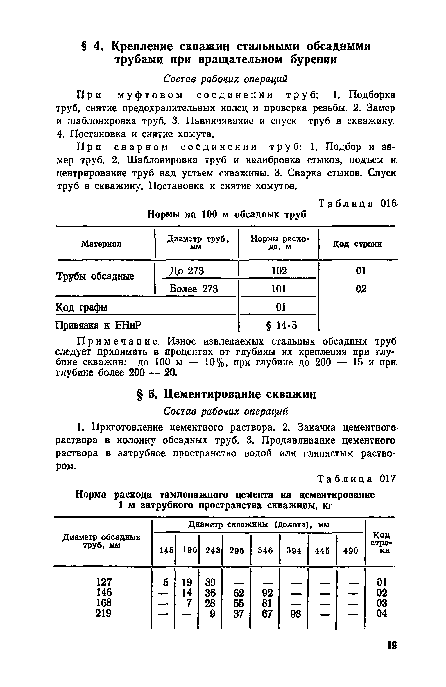 Сборник 25