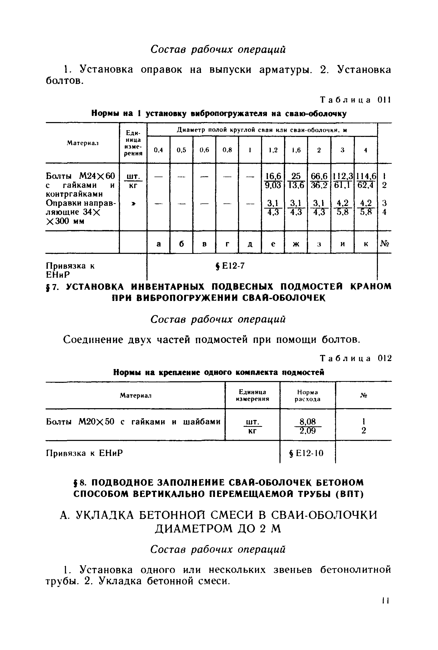 Сборник 23