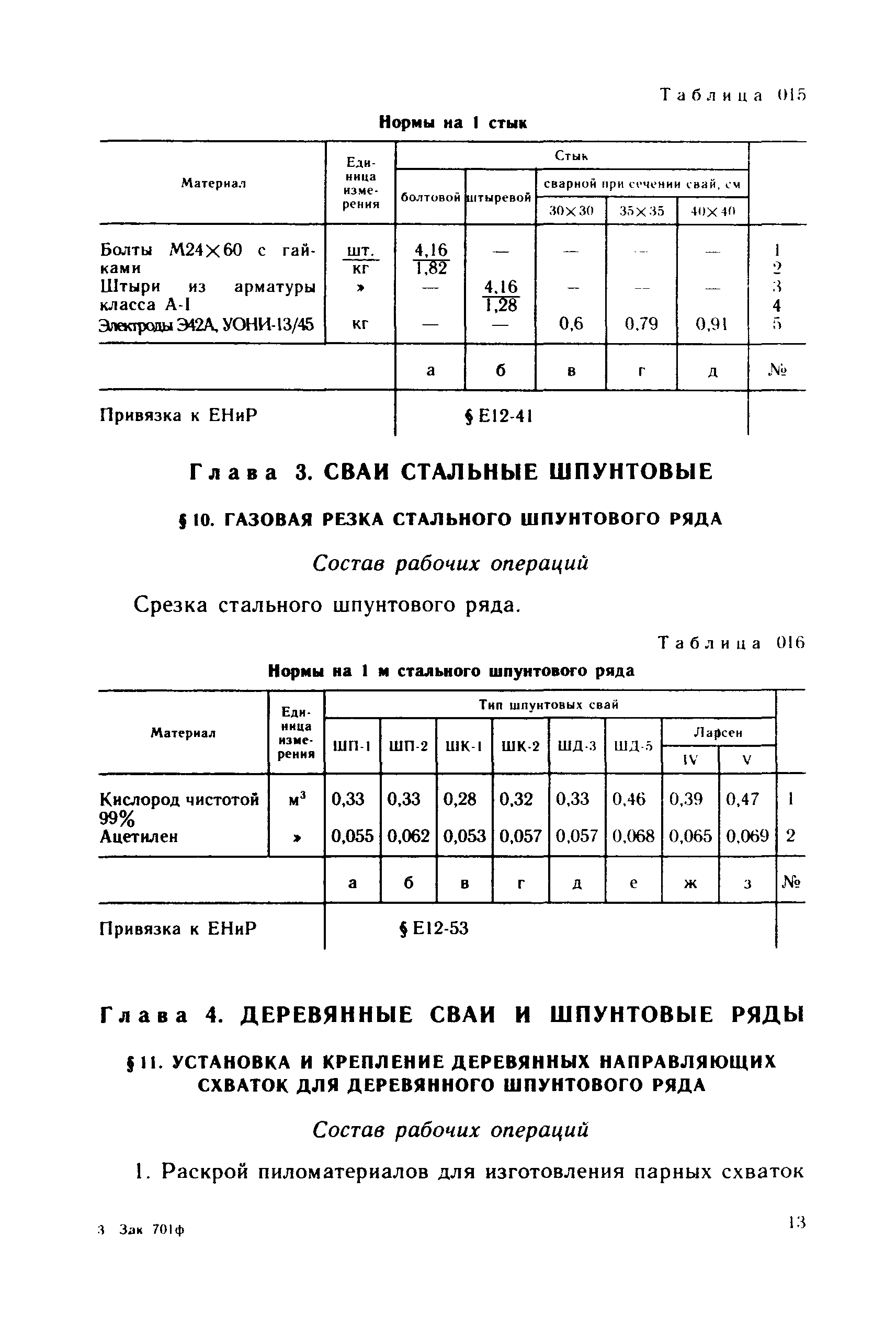 Сборник 23