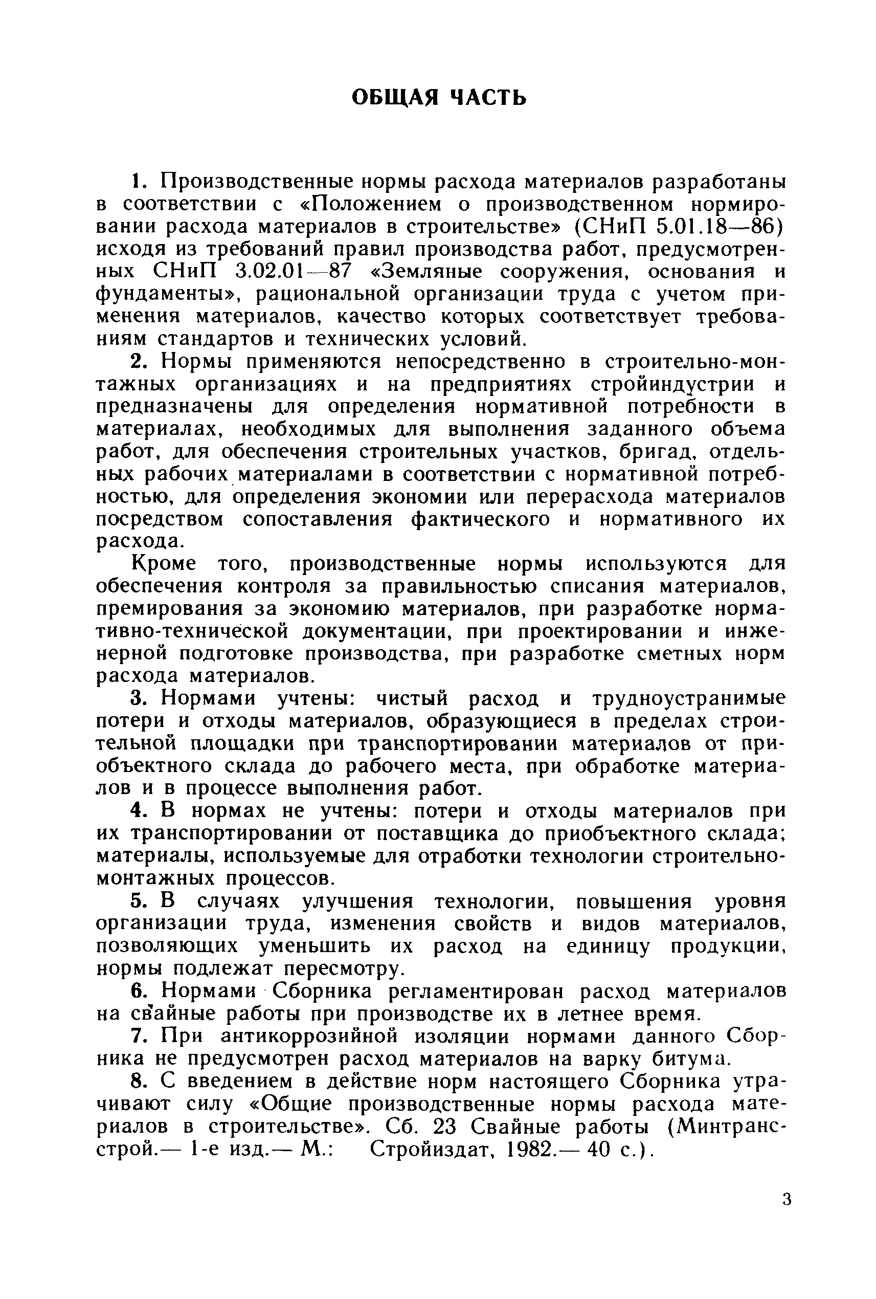 Сборник 23