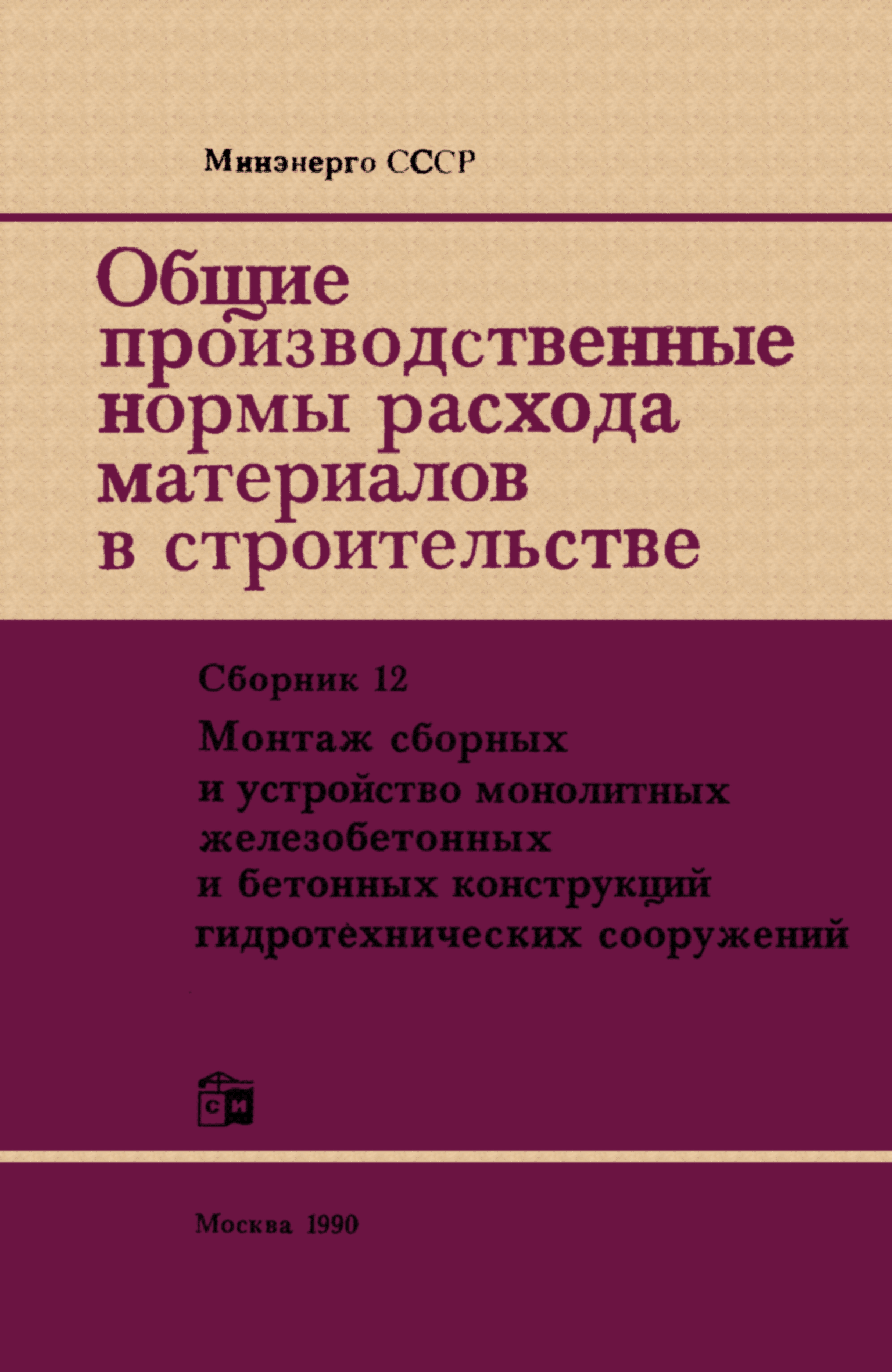 Сборник 12