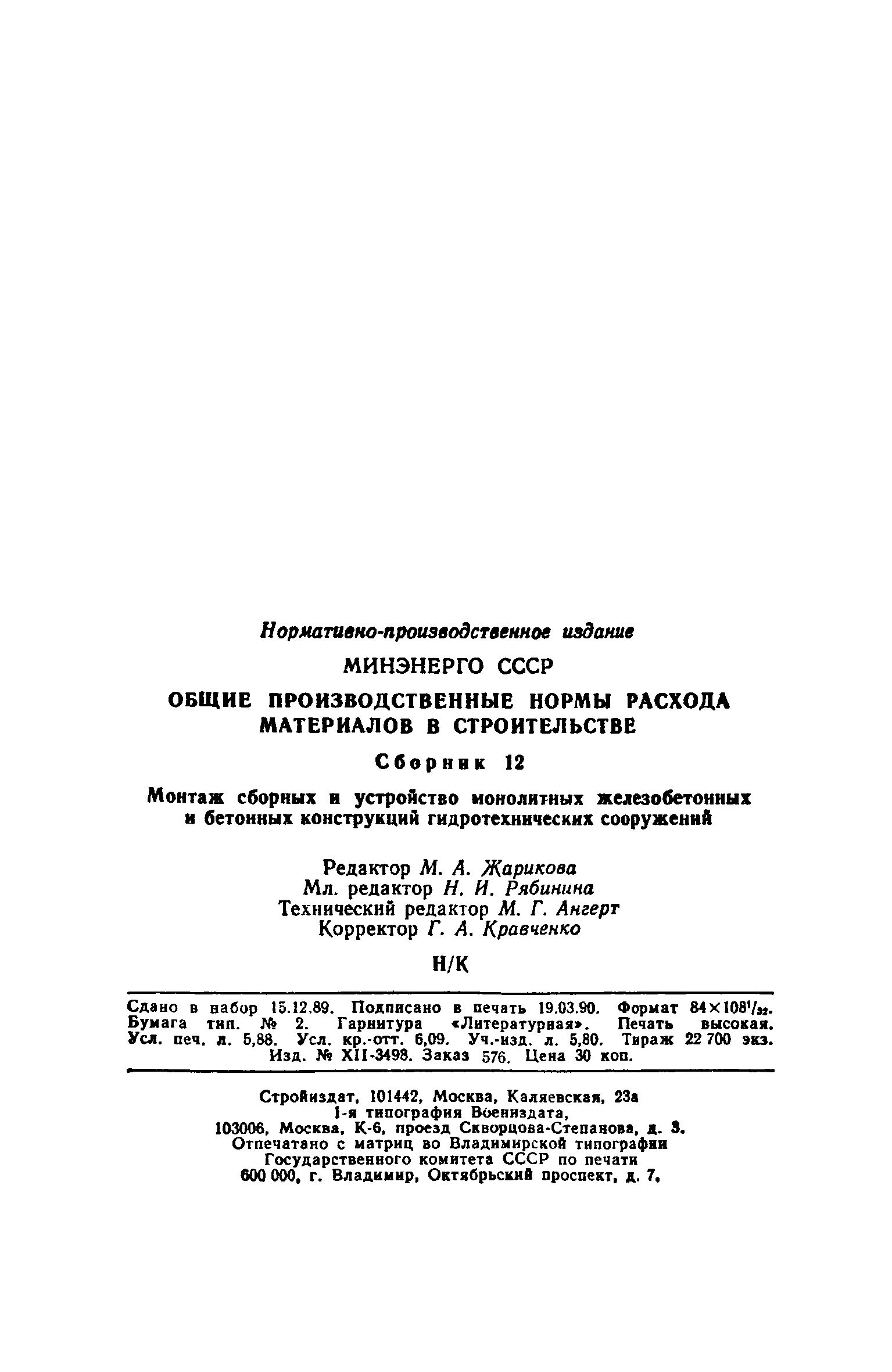 Сборник 12