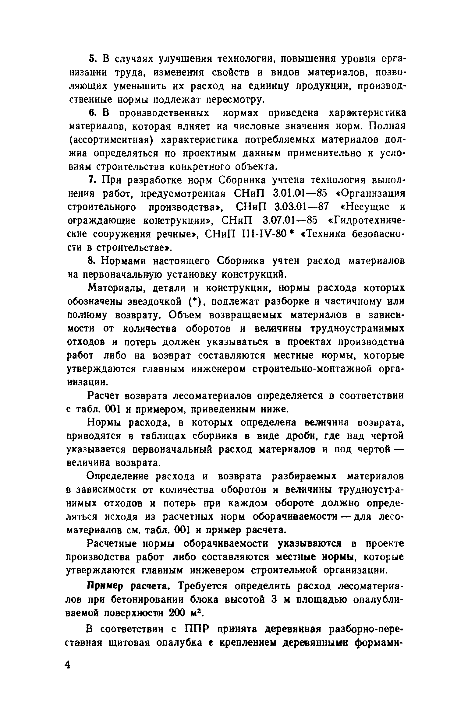 Сборник 12