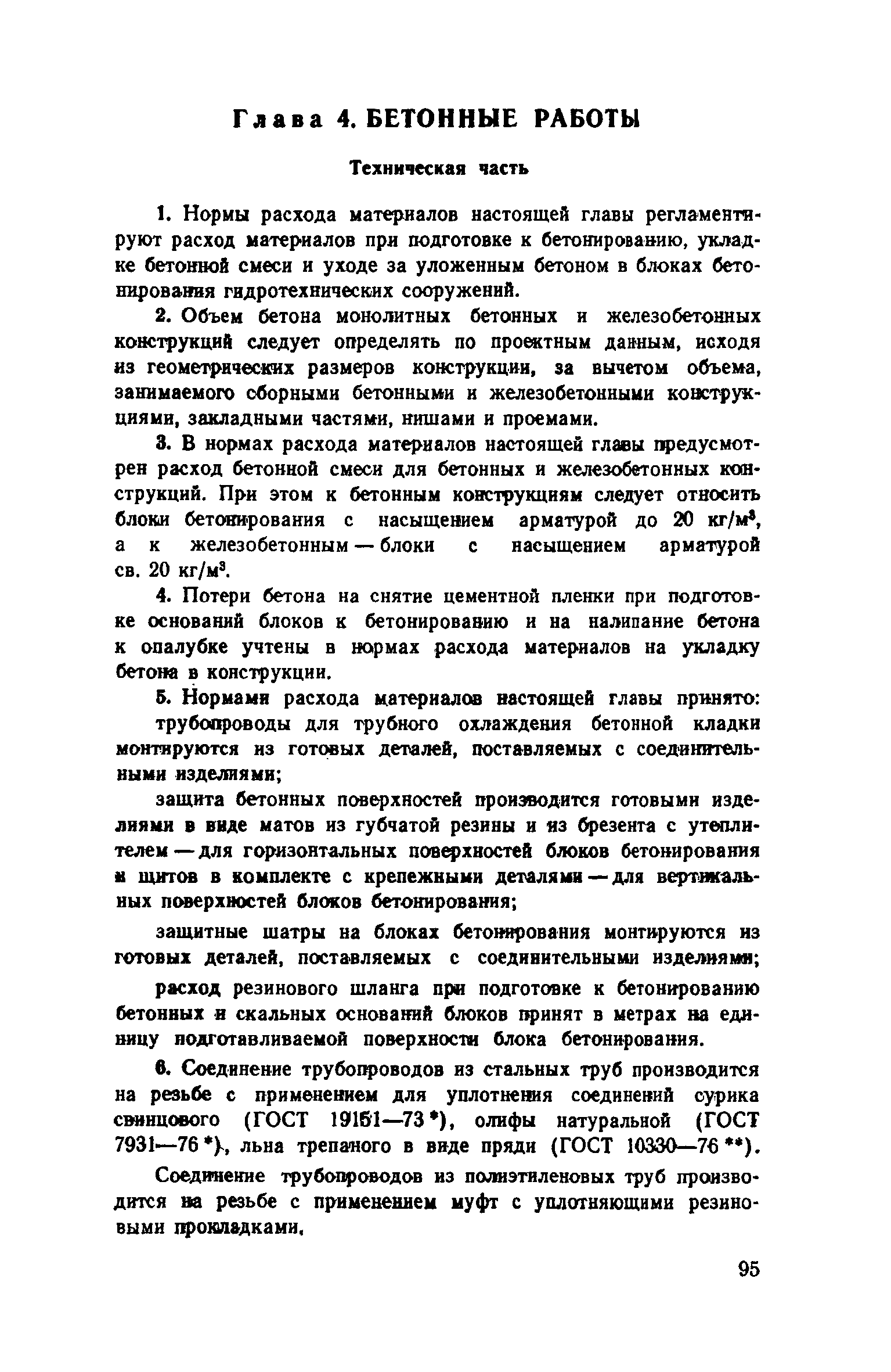 Сборник 12