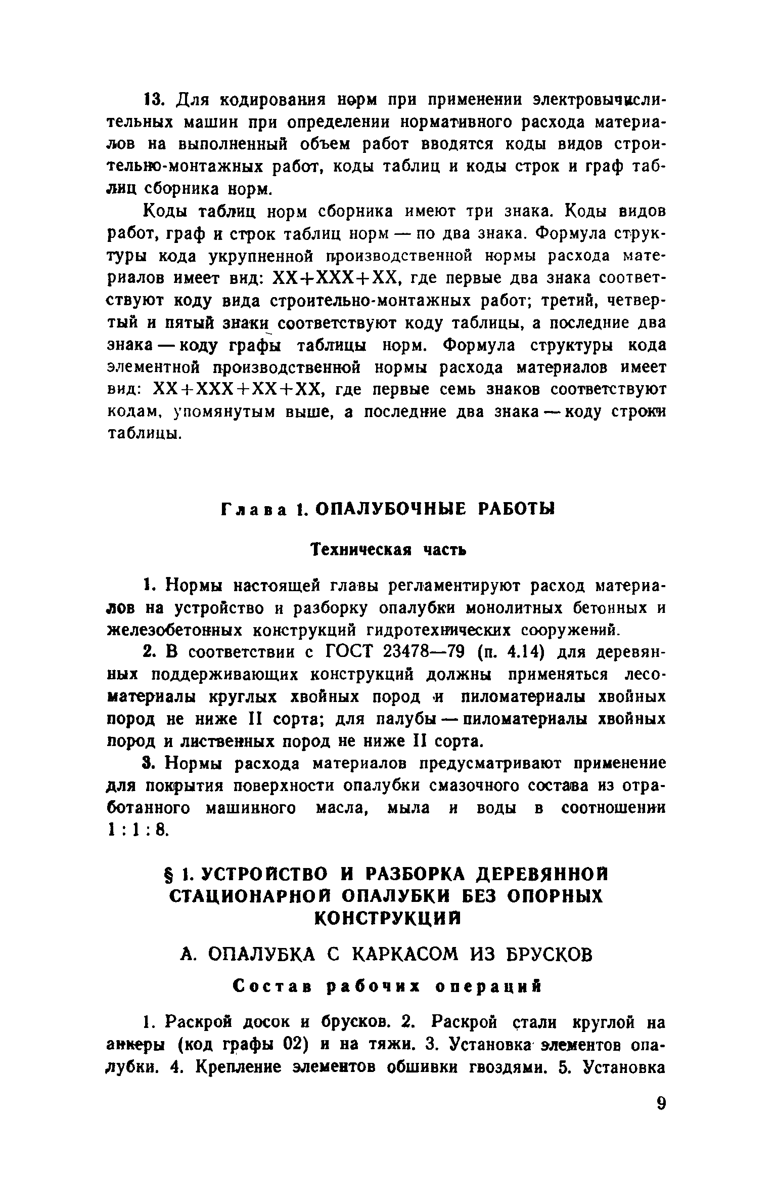 Сборник 12