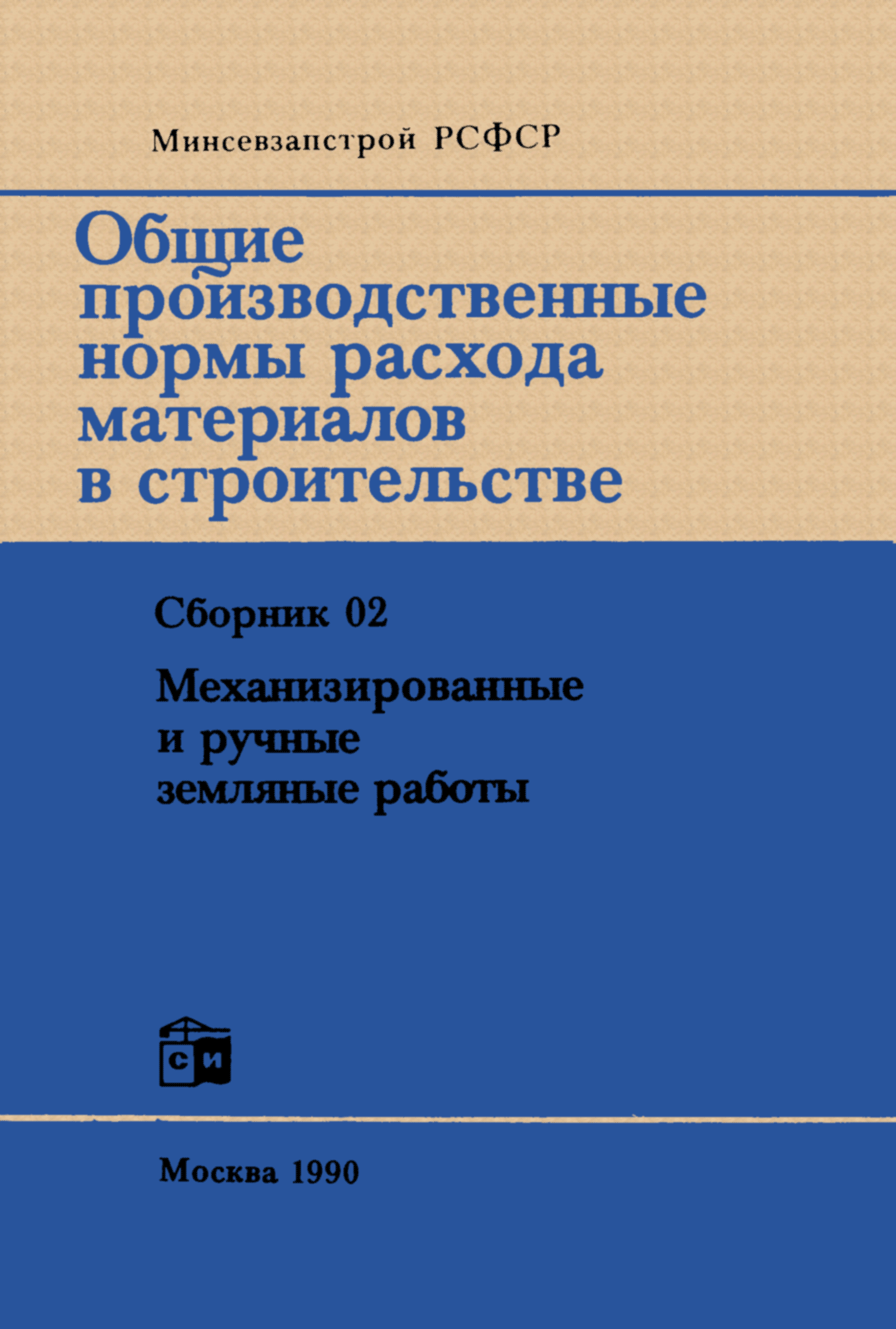 Подсчет объема земляных работ