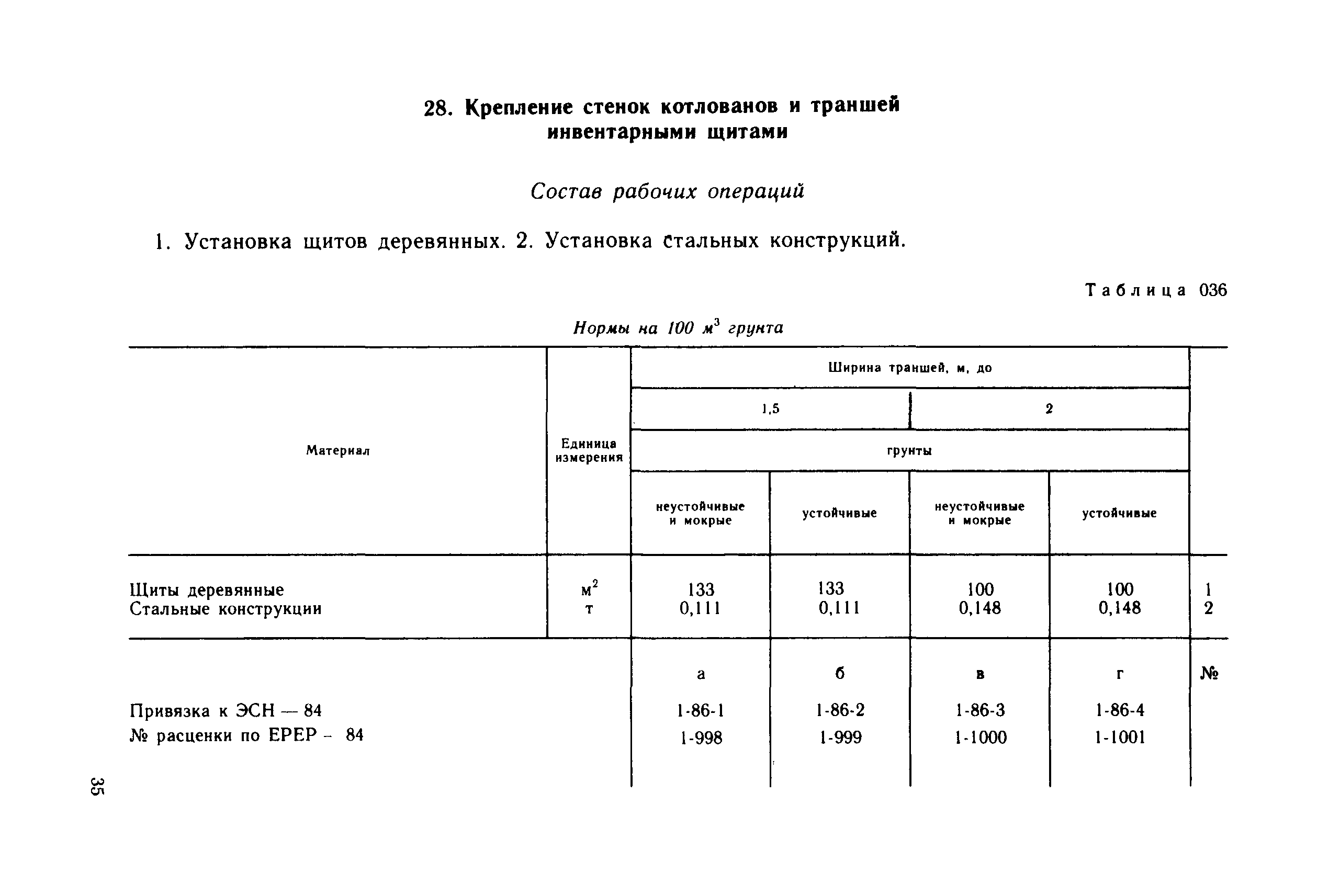 Сборник 02