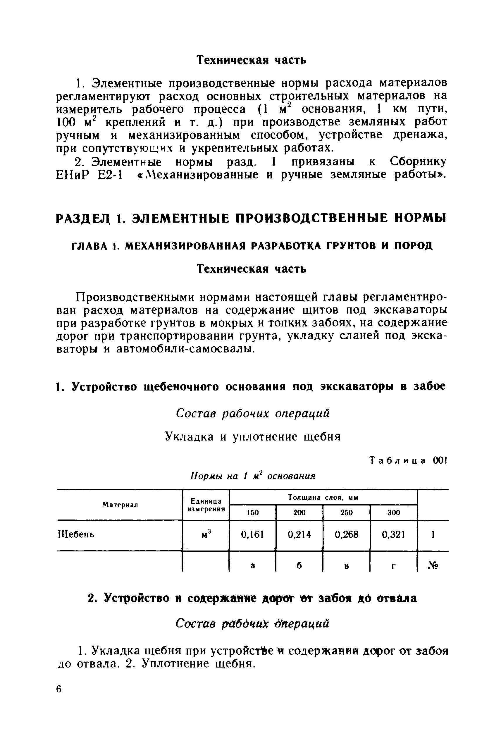 Сборник 02