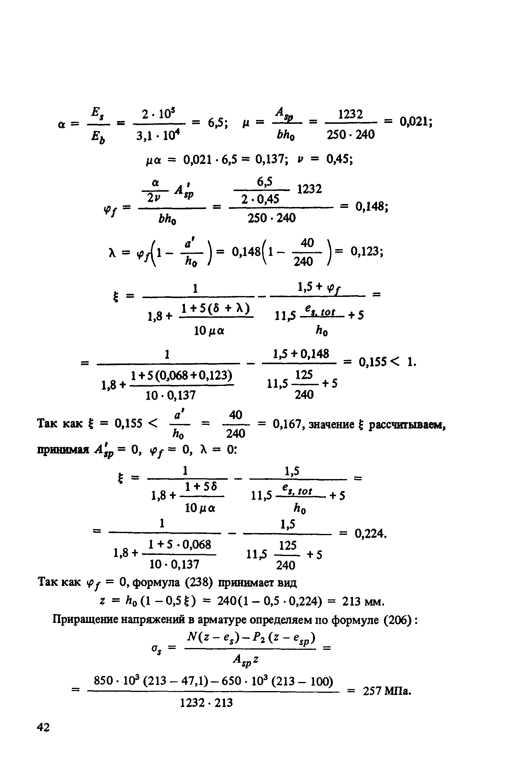 Часть 2