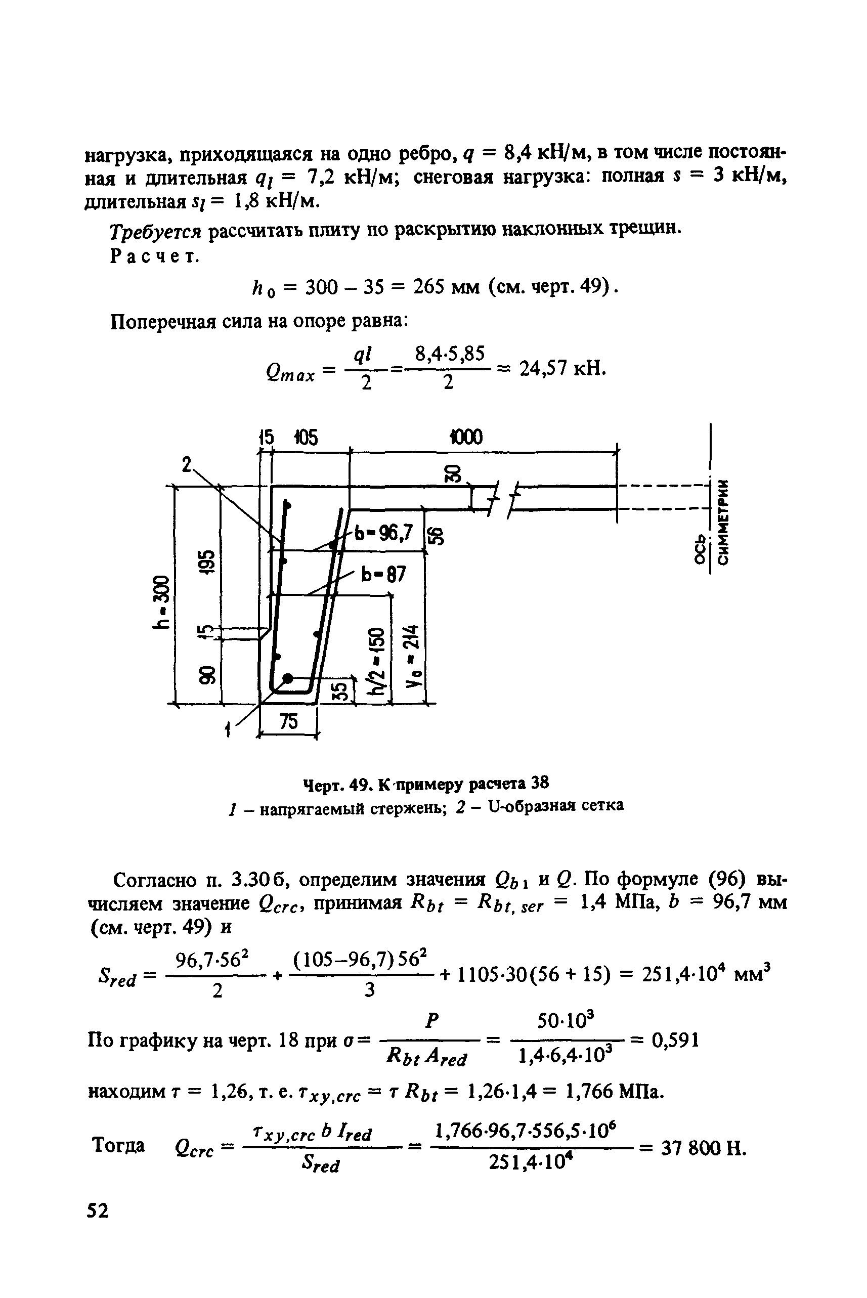 Часть 2