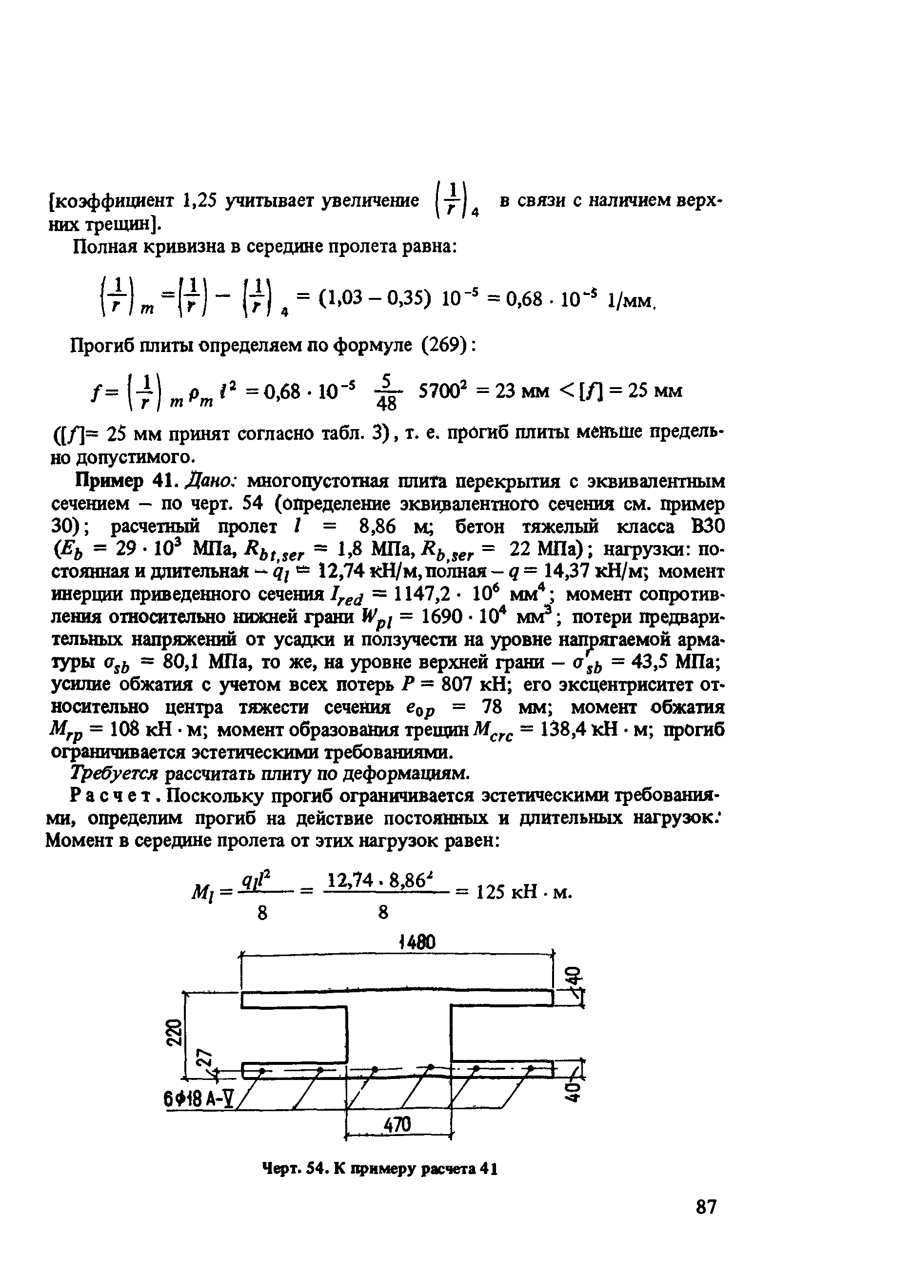 Часть 2