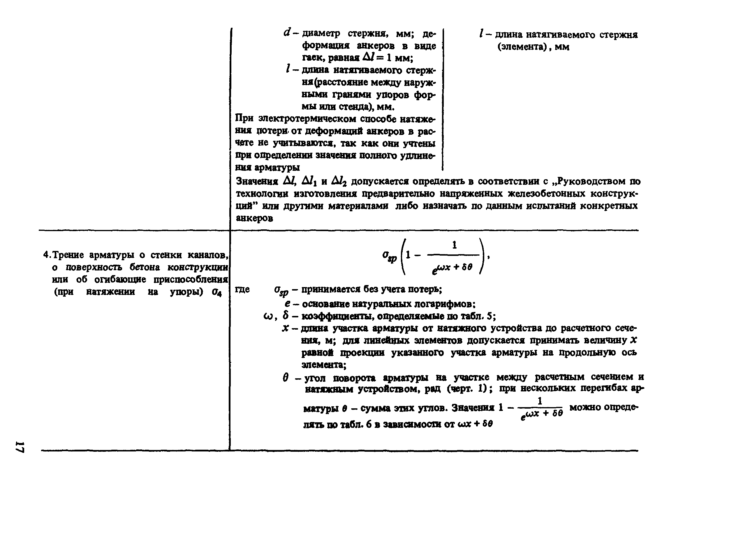 Часть 1