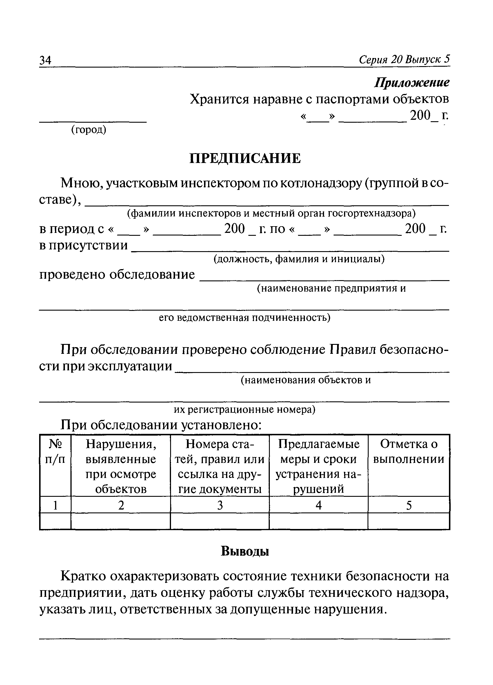 РД 10-16-92