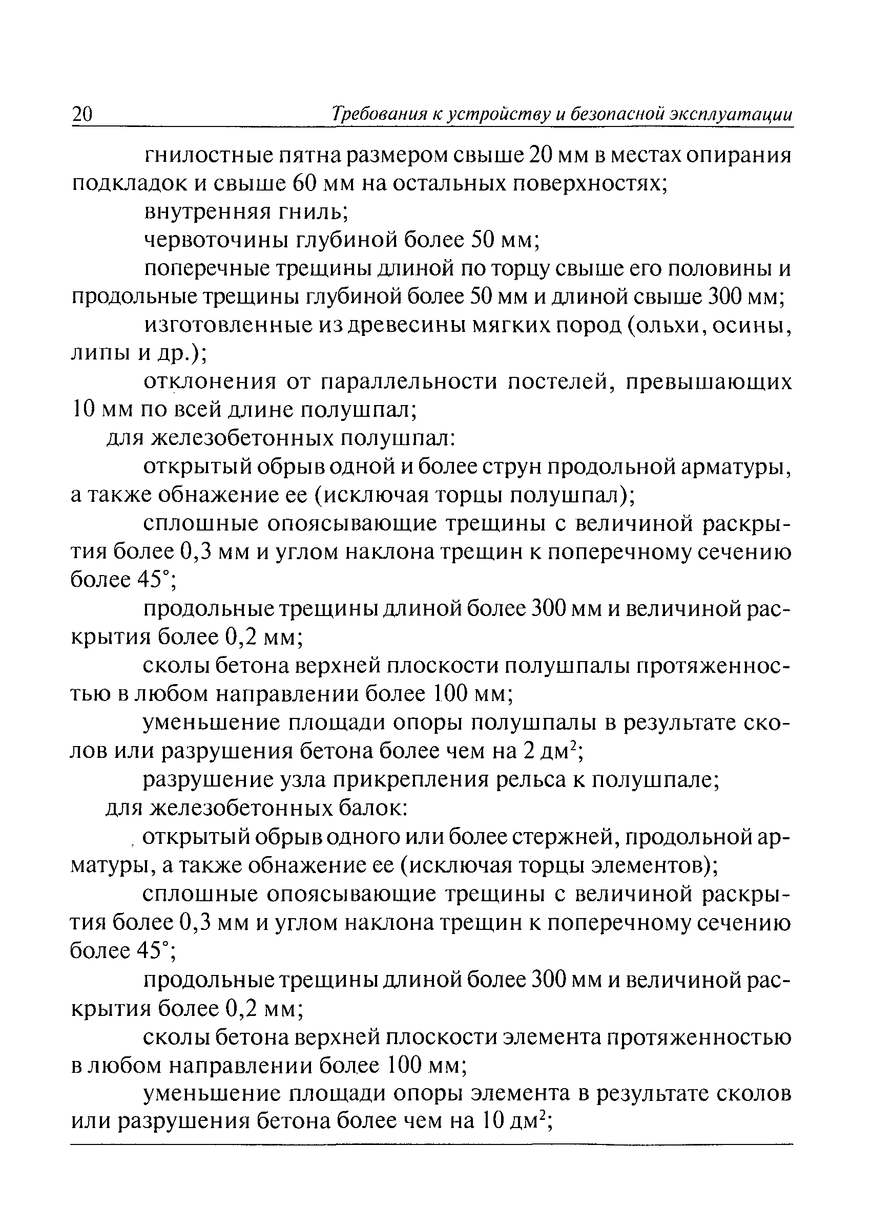 РД 10-117-95