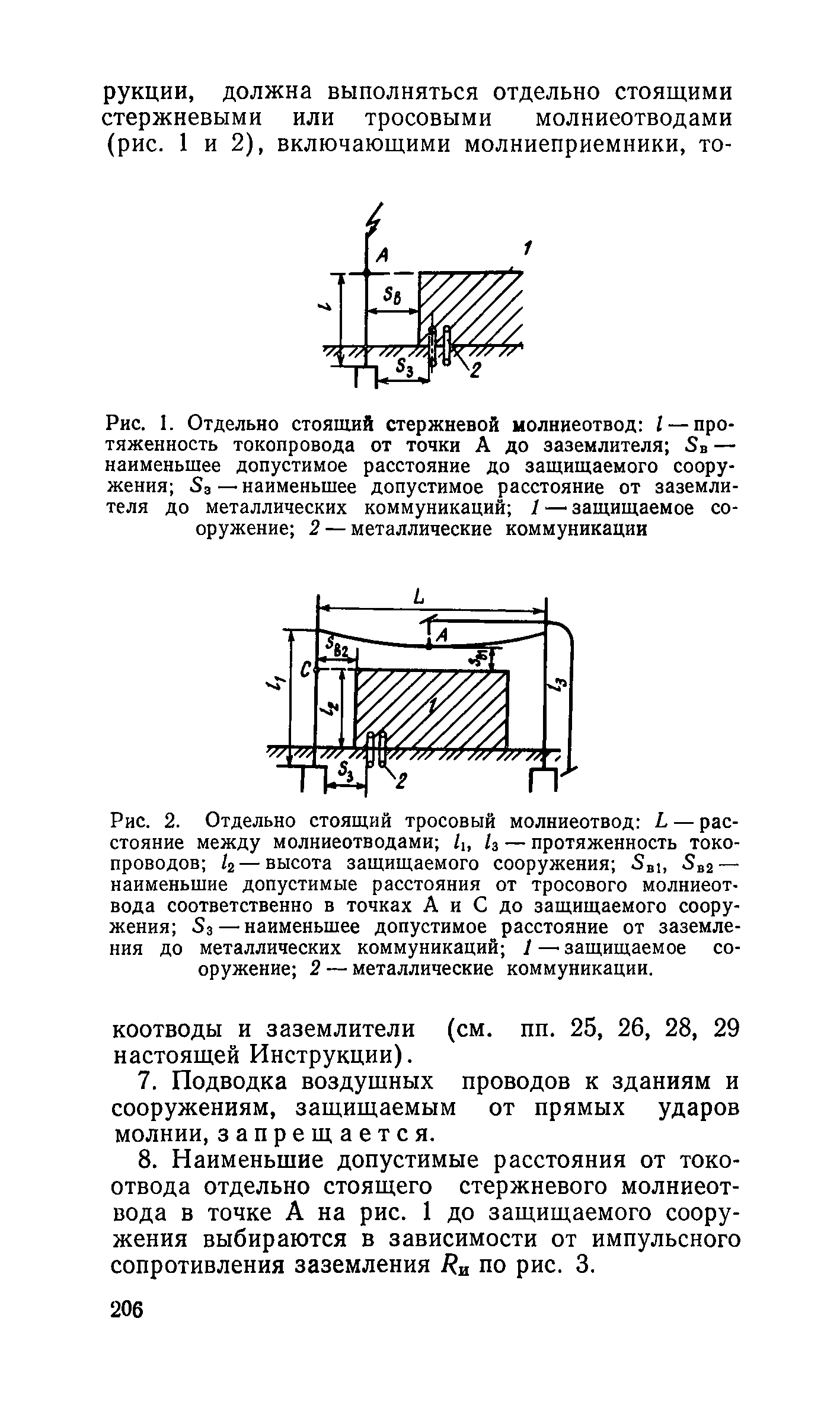 ПБ 13-01-92