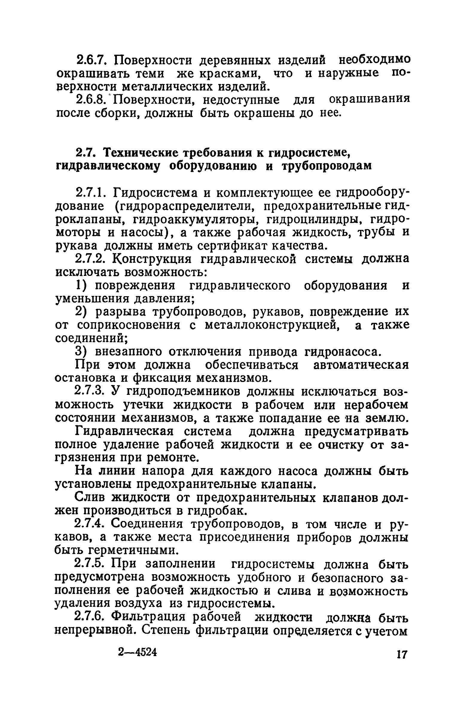 ПБ 10-11-92