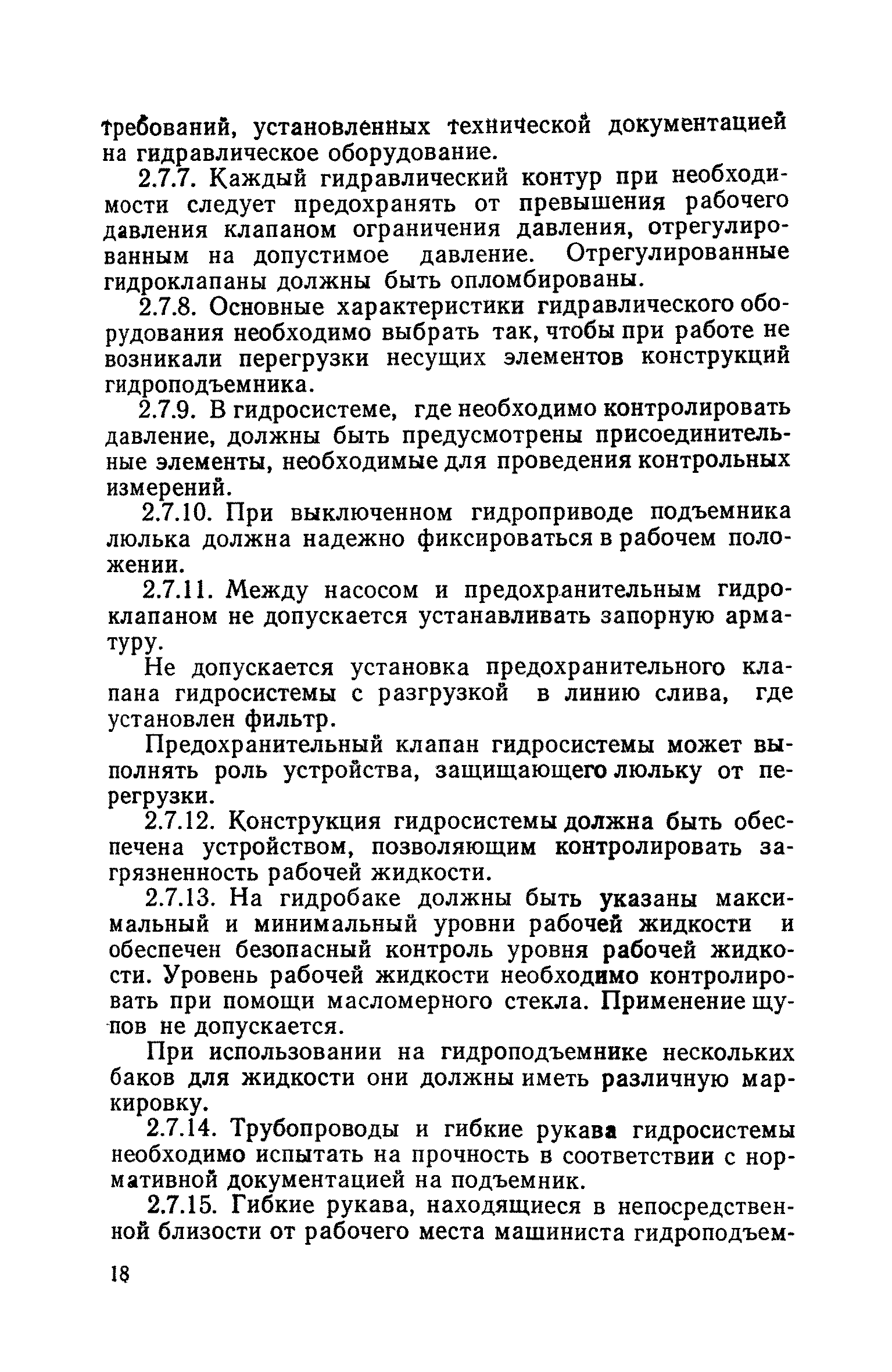 ПБ 10-11-92