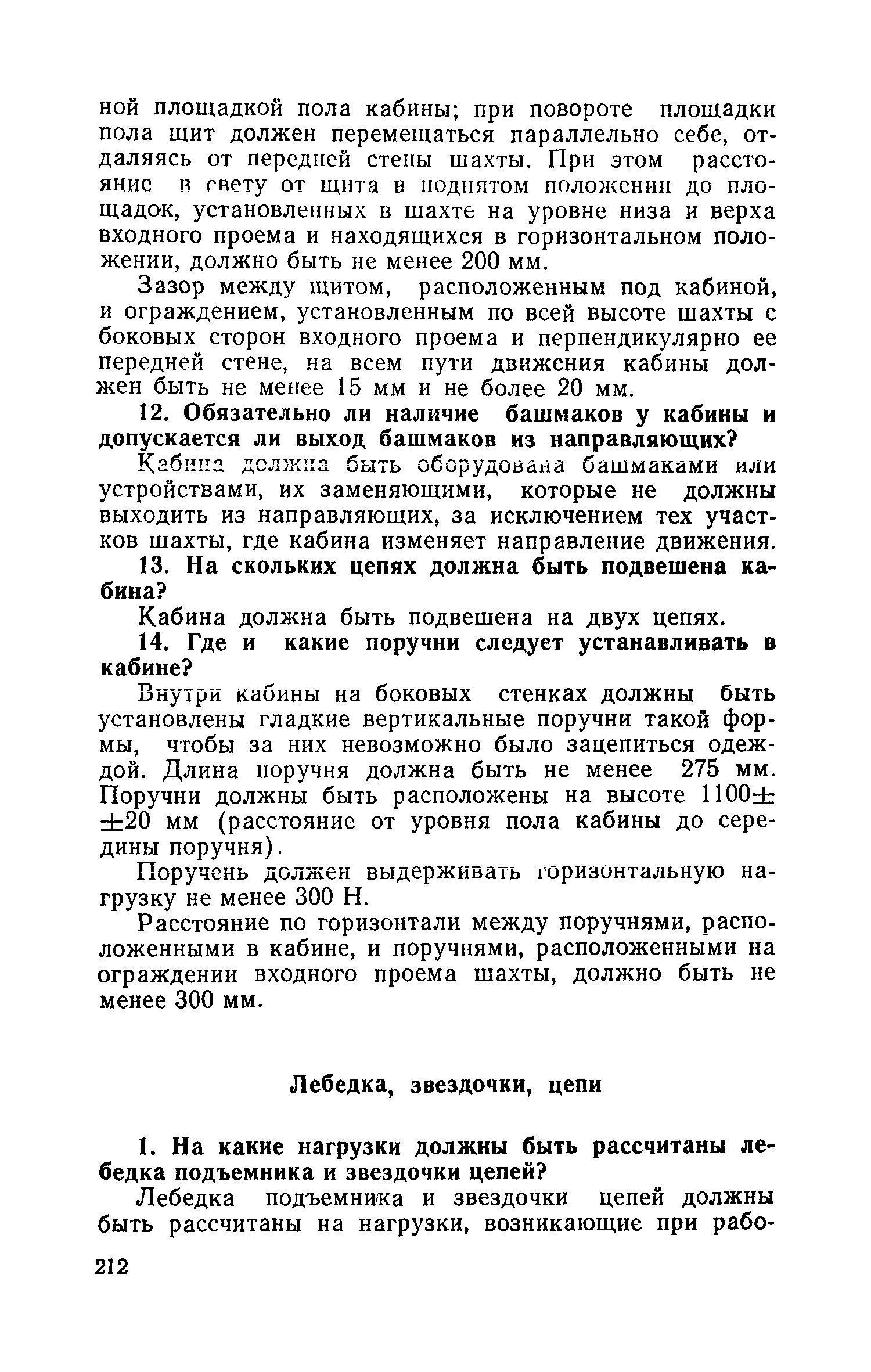 ПБ 10-06-92