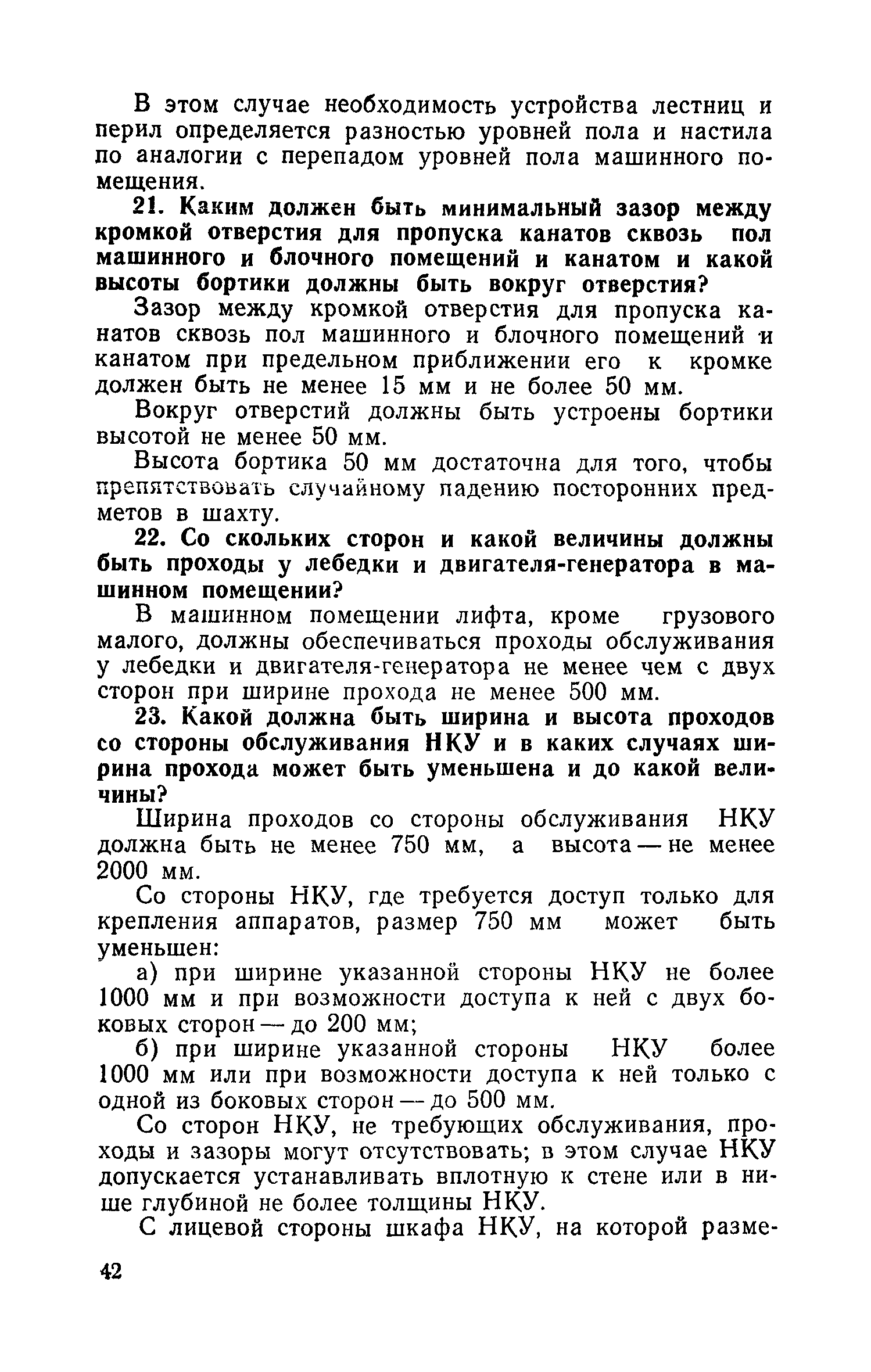 Инструкция Минсвязи России От 01.04.1994