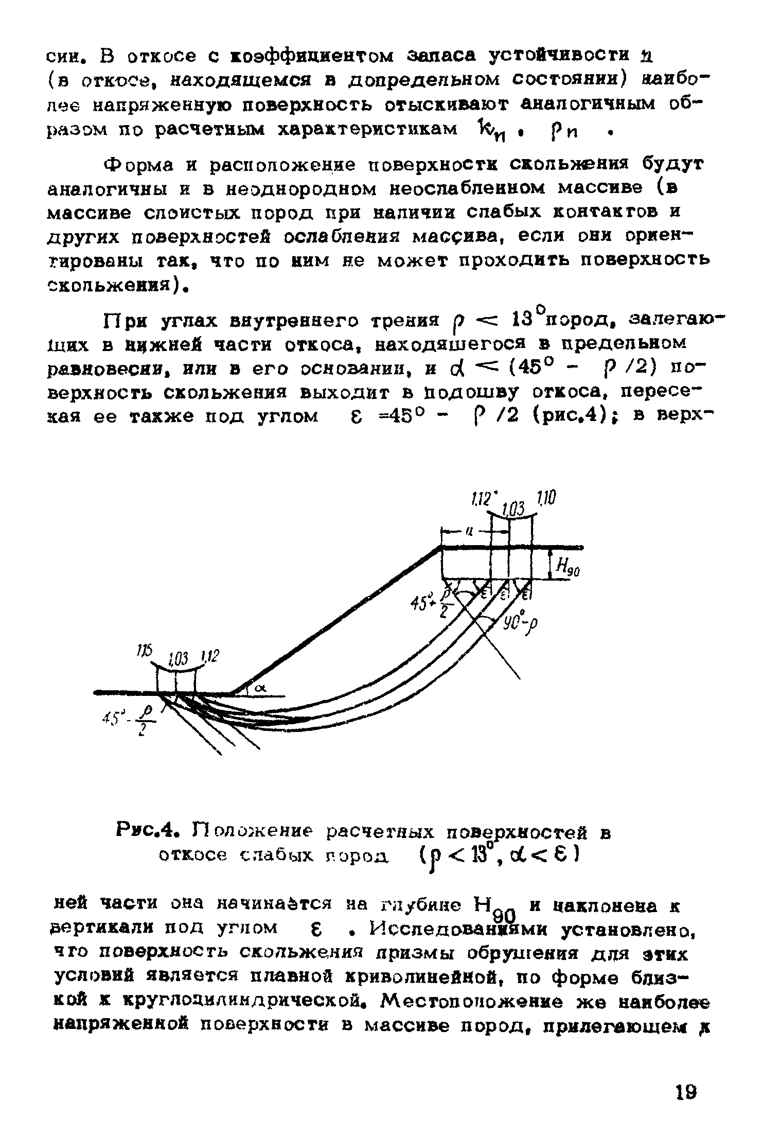 Что не учитывается проектом при определении высоты уступа разреза