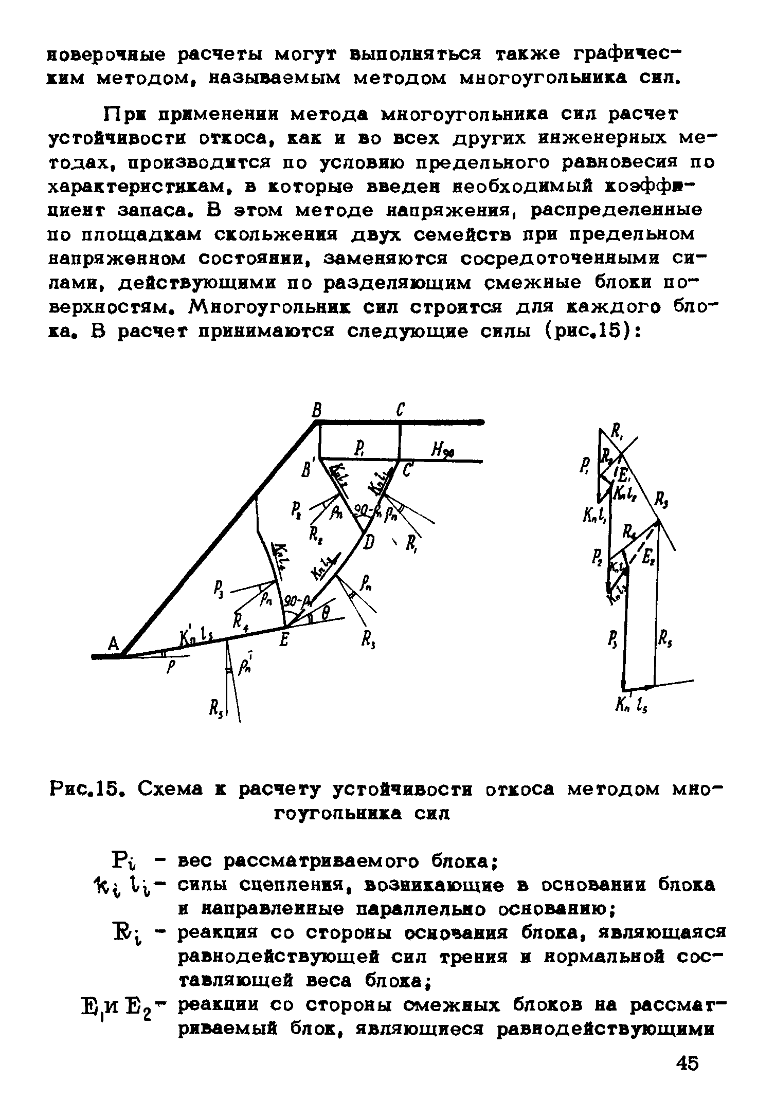 Что не учитывается проектом при определении высоты уступа разреза