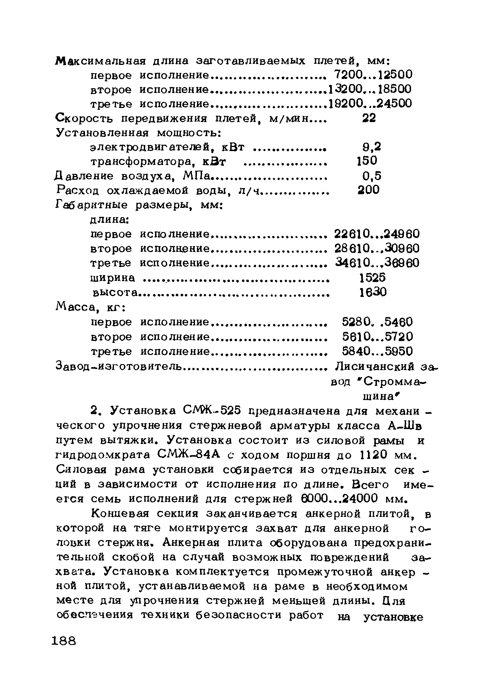 РТМ 75-95