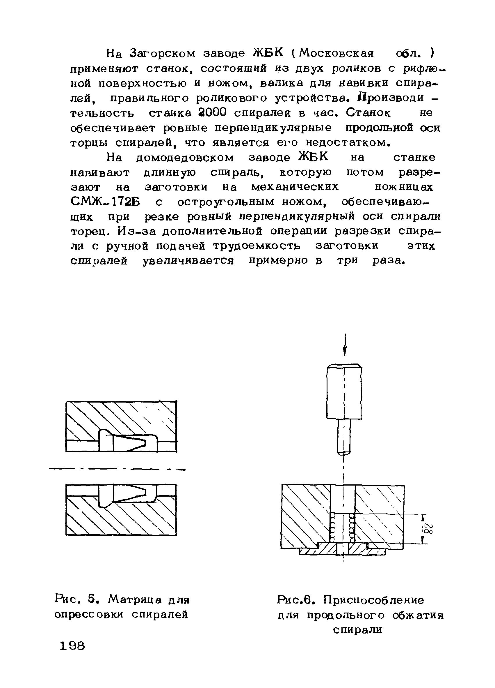 РТМ 75-95