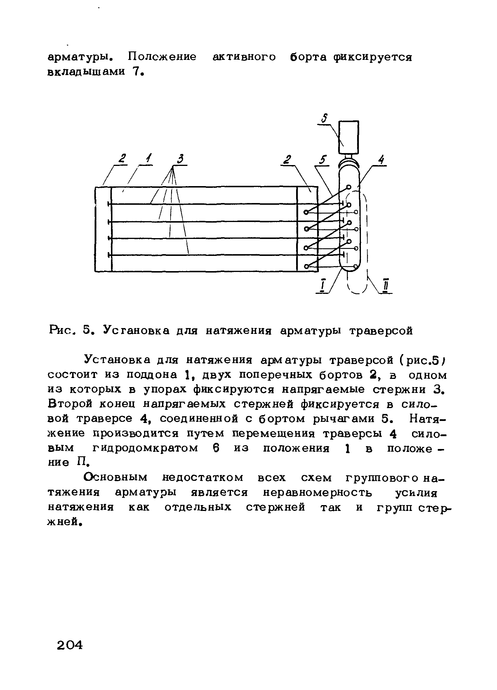 РТМ 75-95