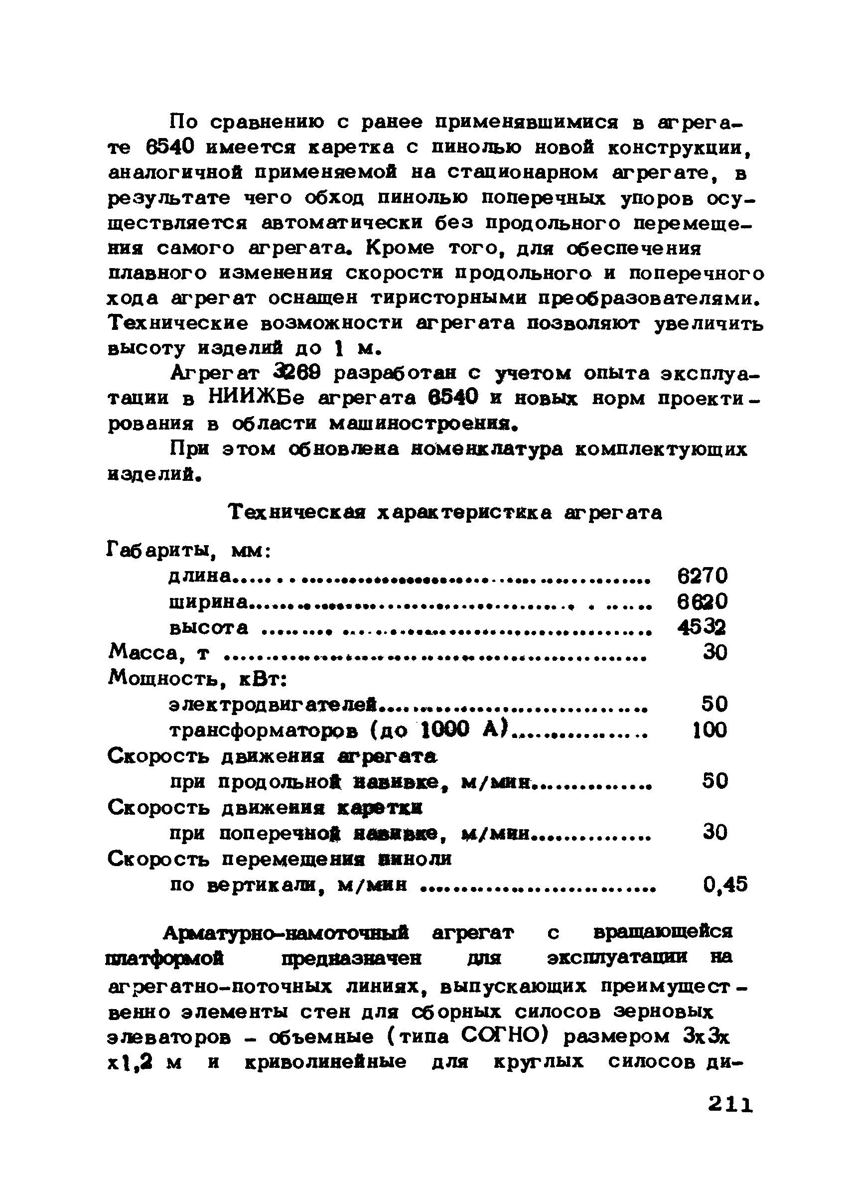 РТМ 75-95