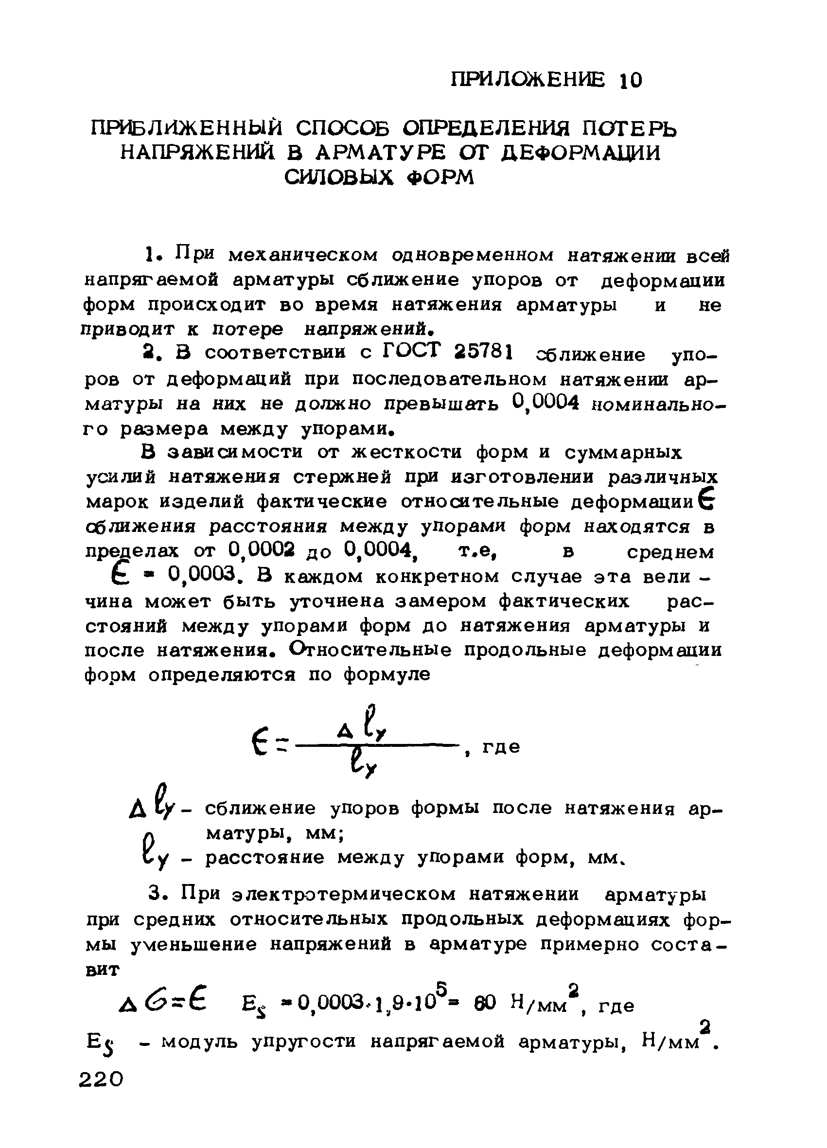 РТМ 75-95